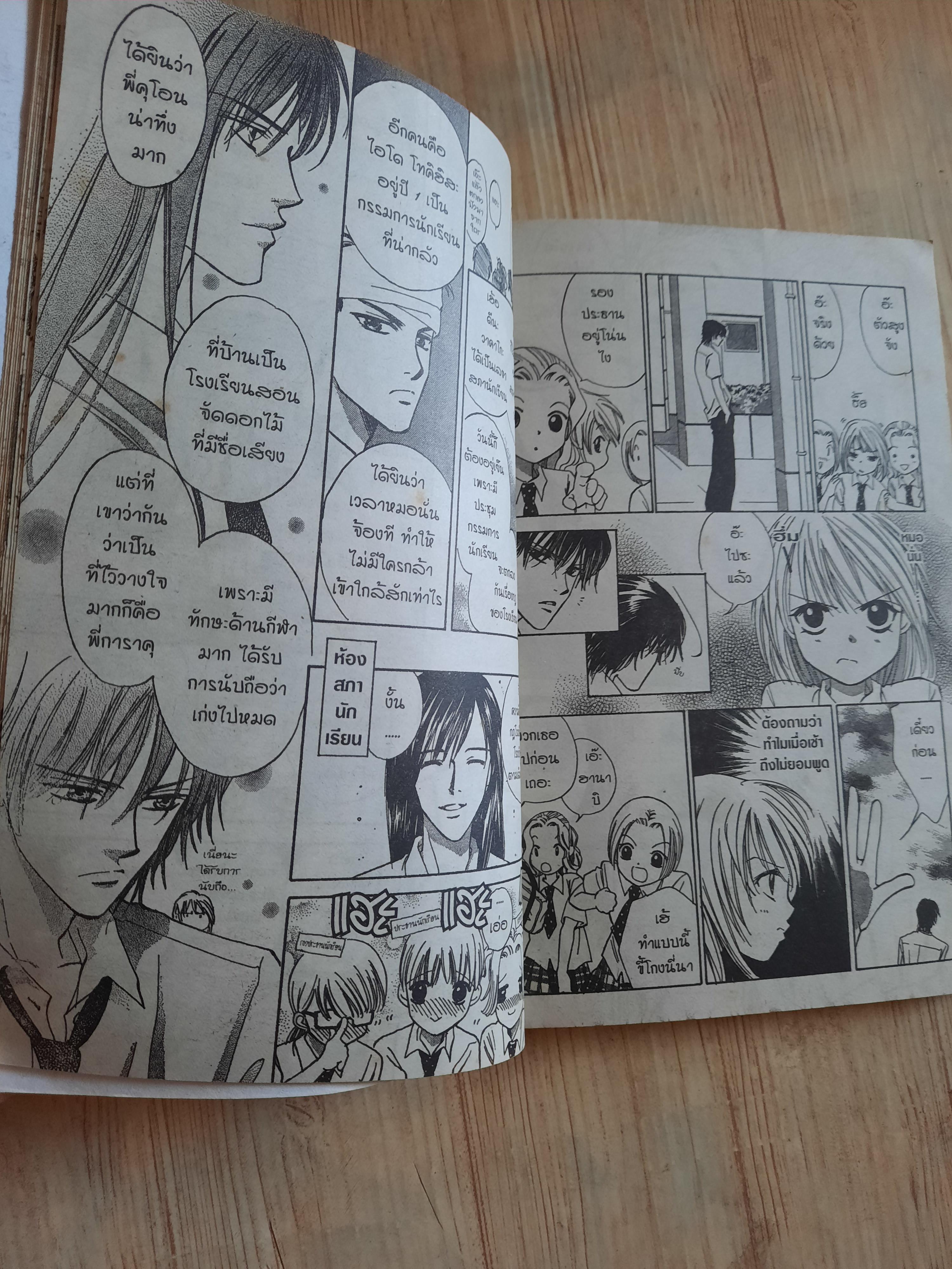 H3 SCHOOL เรียนลัดโรงเรียนรัก ครบชุด 5 เล่มจบ Takada Rie เขียน