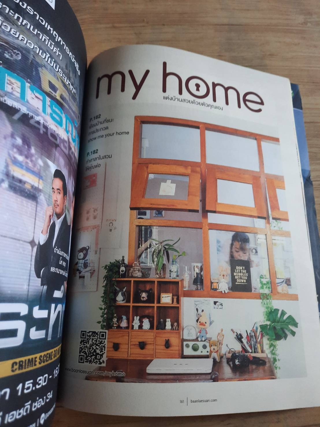 บ้านและสวน ฉบับที่ 512 เมษายน 2562 Rural Story***สินค้าหมด***