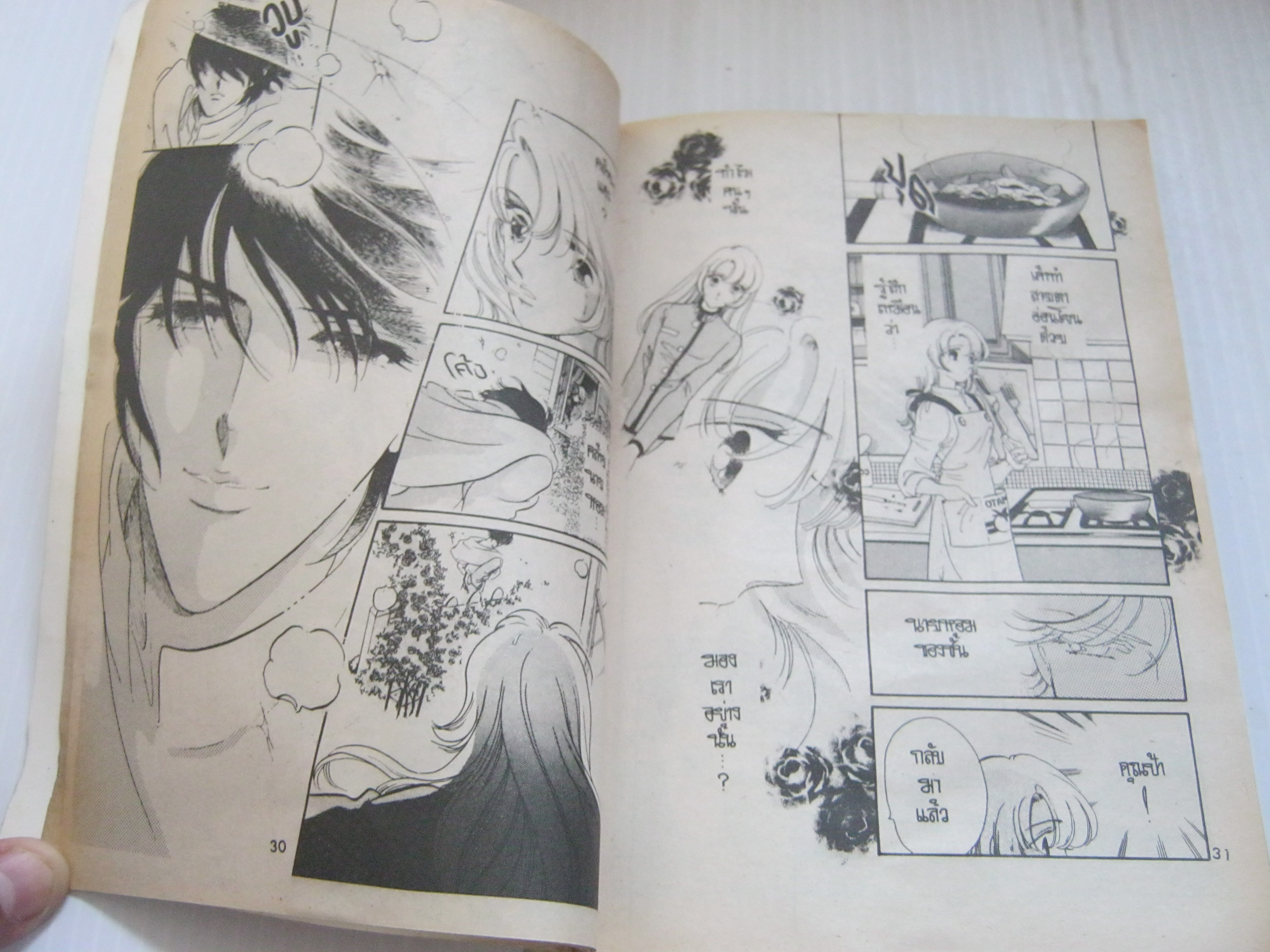 สาวน้อยนักปฏิวัติอูเธน่า ครบชุด 5 เล่มจบ ไซโต้ จิโฮ เขียน