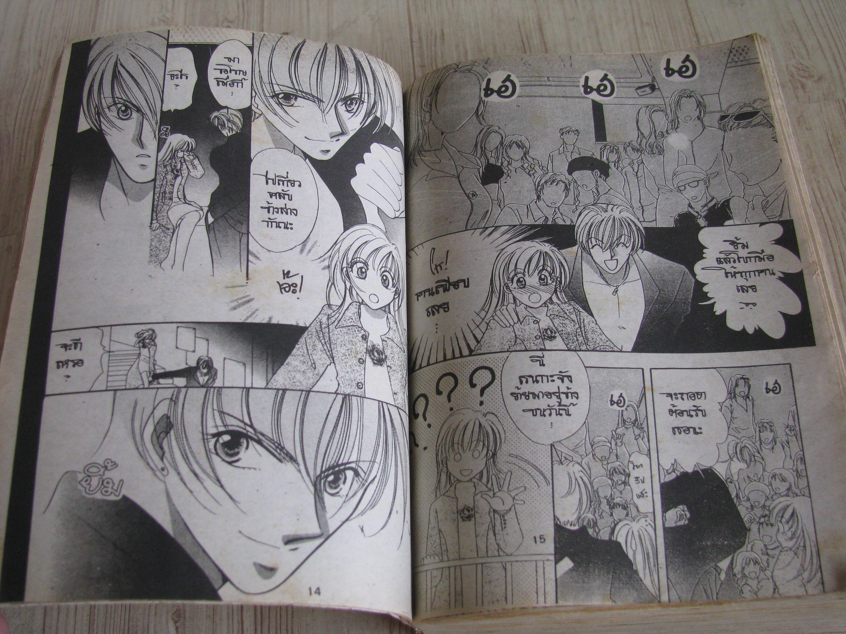 บนหนทางไม่ร้างรัก เล่มเดียวจบ