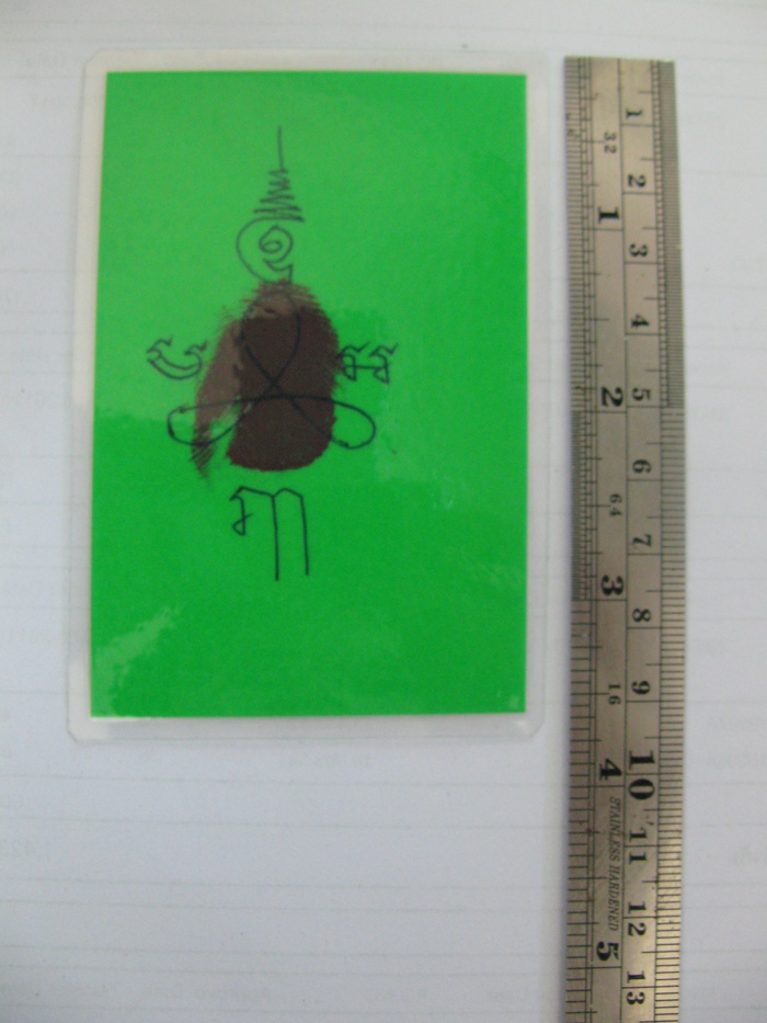 แผ่นยันต์หลวงปู่ศุข วัดปากคลองมะขามเฒ่า (สีเขียว) ของวัดไผ่เลี้ยง กทม. พร้อมใบคาถาค่ะ