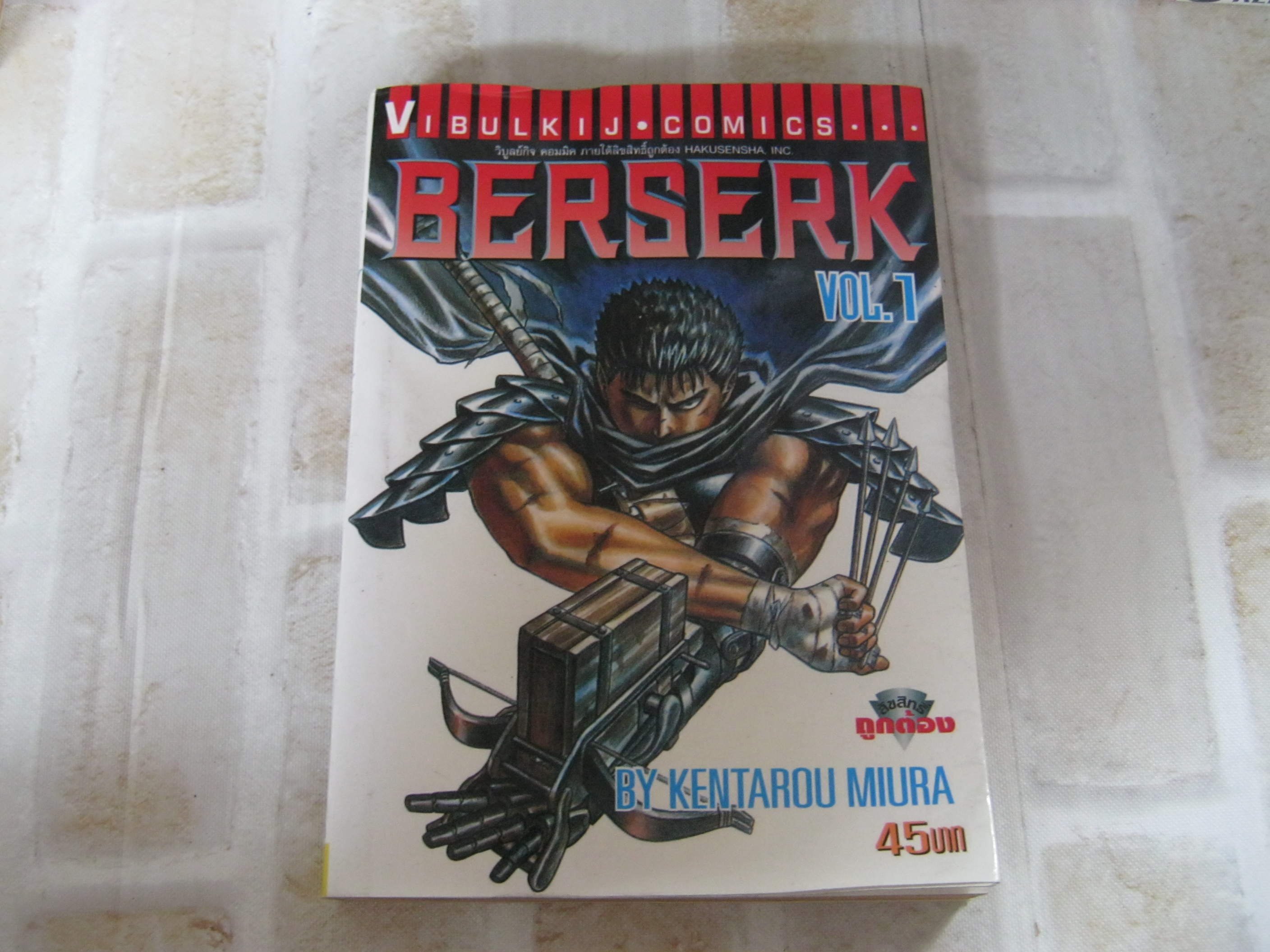 BERSERK ชุด เล่ม 1-37 Kentarou Miura เขียน (สภาพสะสม)***สินค้าหมด***