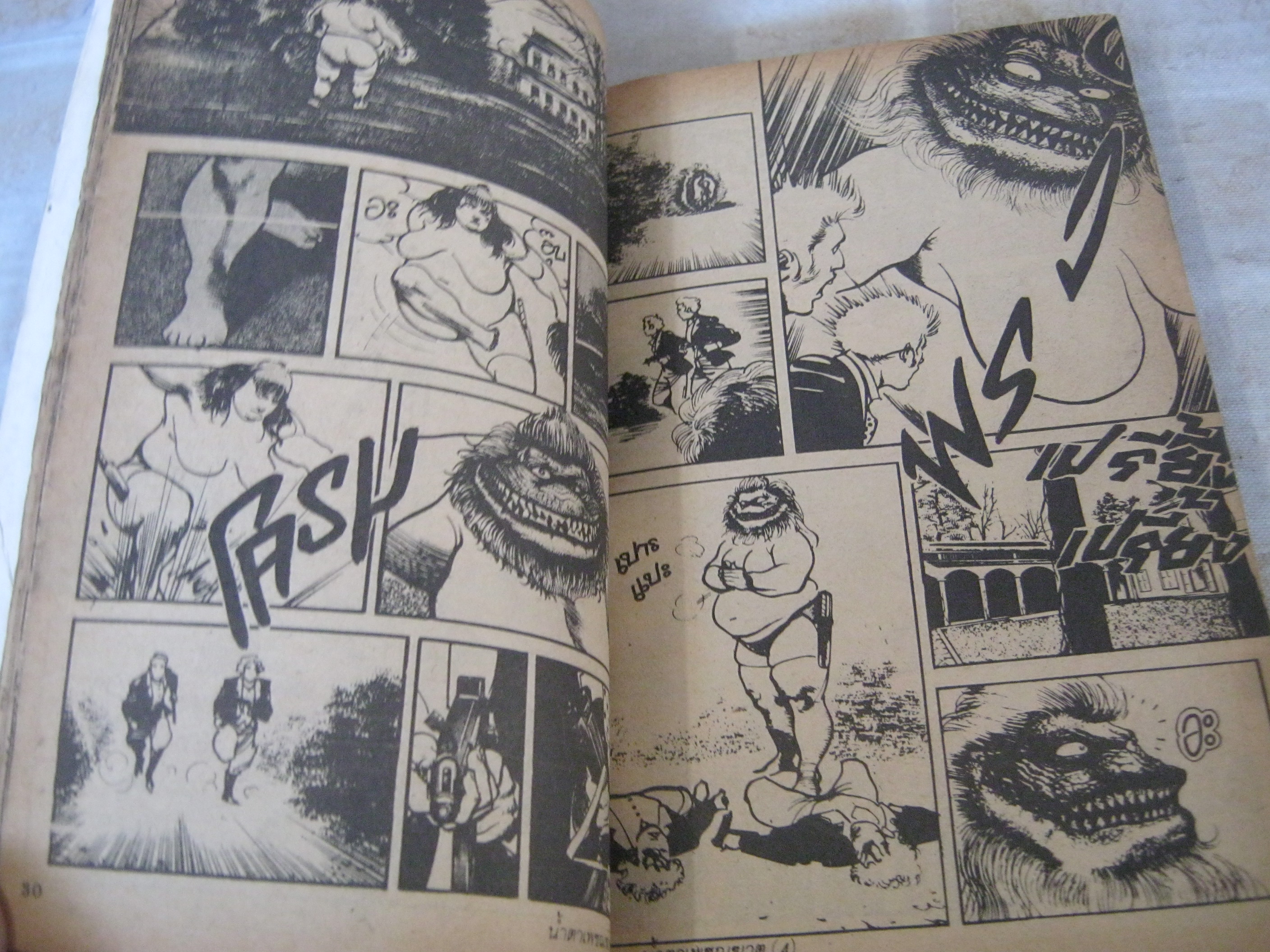 นํ้าตาเพชฌฆาต เล่ม 4 เล่มจบ