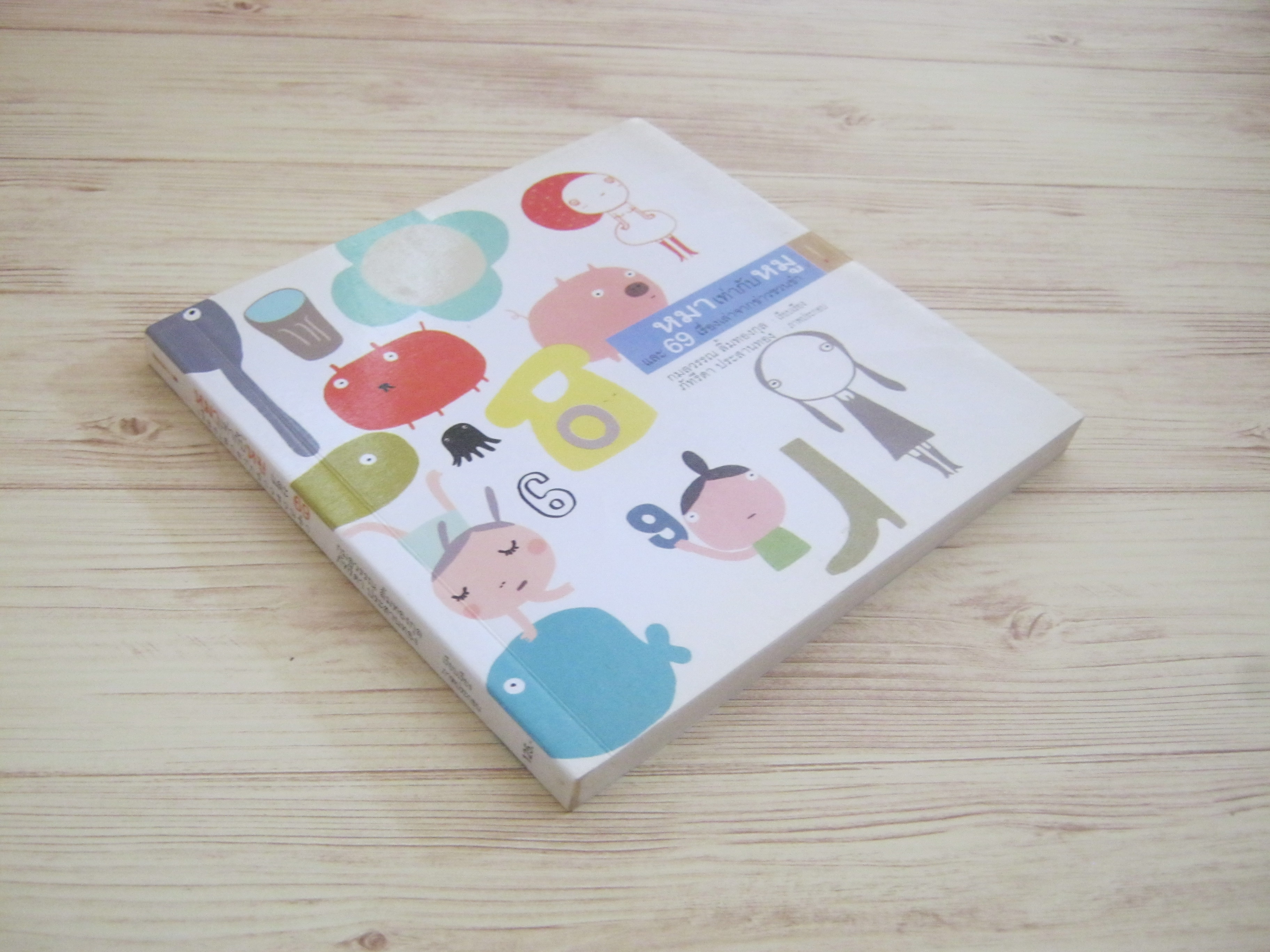 หมาเท่ากับหมูและ 69 เรื่องเล่าจากข่าวชวนขำ กมลวรรณ ลิ้มทองกุล เขียน ภัทริดา ประสานทอง ภาพ***สินค้าหมด***