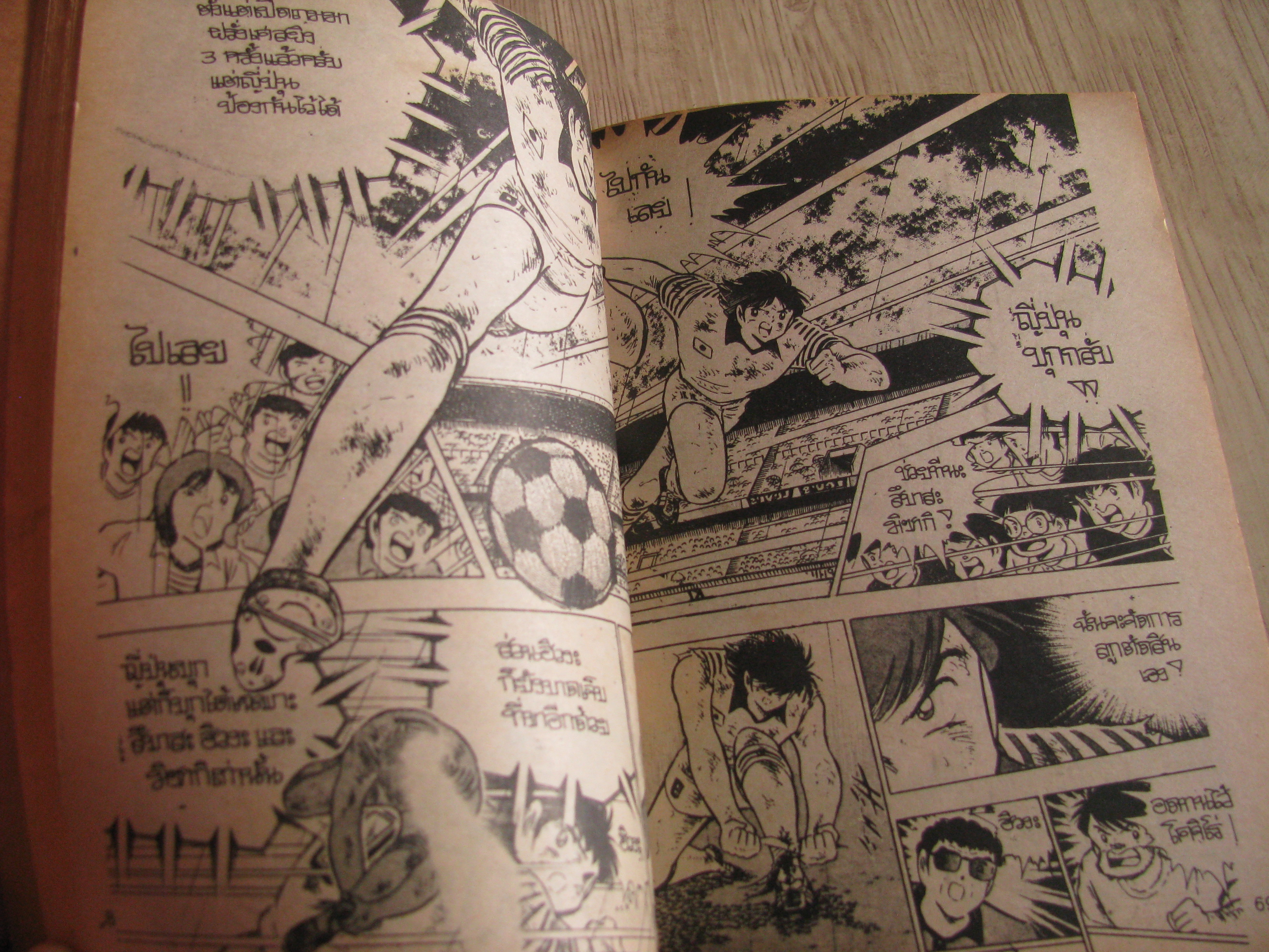 กัปตันสึบาสะ เล่ม 15