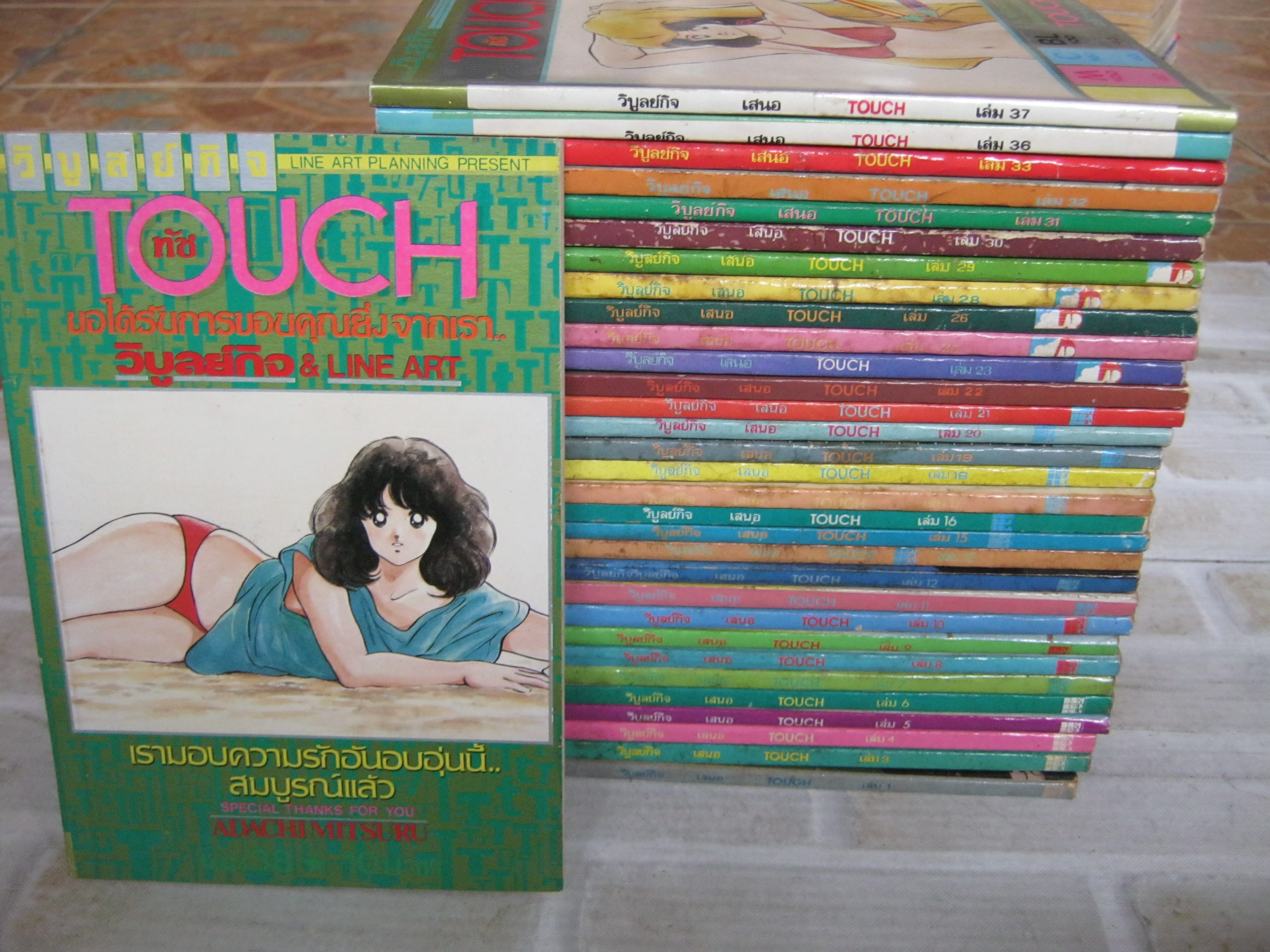 TOUCH ทัช ชุด 38 เล่มจบ ( ขาดเล่ม 2,14,24,27,34,35 ) อาดาจิ มิซึรุ เขียน***สินค้าหมด***