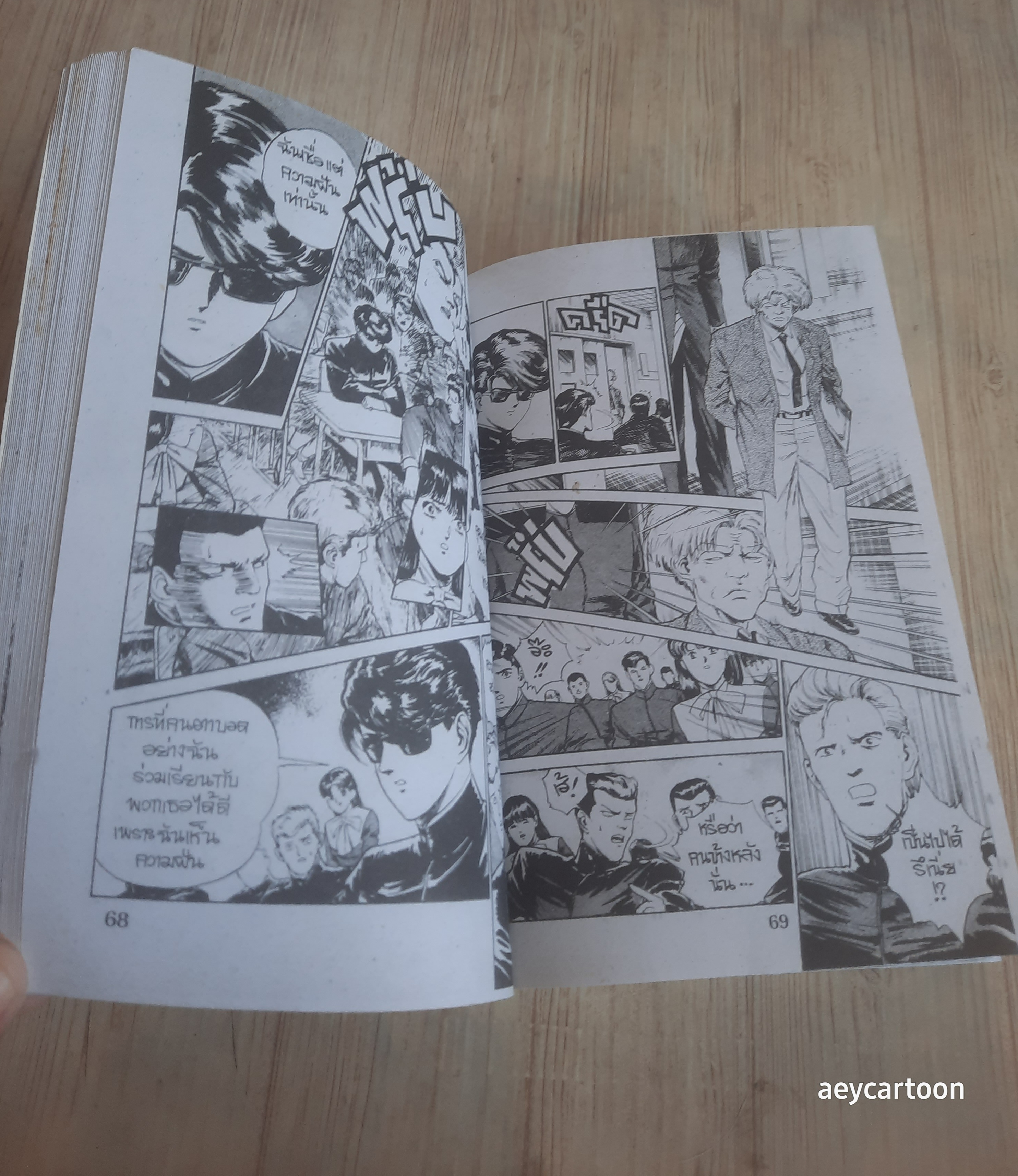 ศึกทะลายฟ้าโรงเรียนมหาเวทย์ ชุด เล่ม 1,2,3,6,8 (8 เล่มจบ)