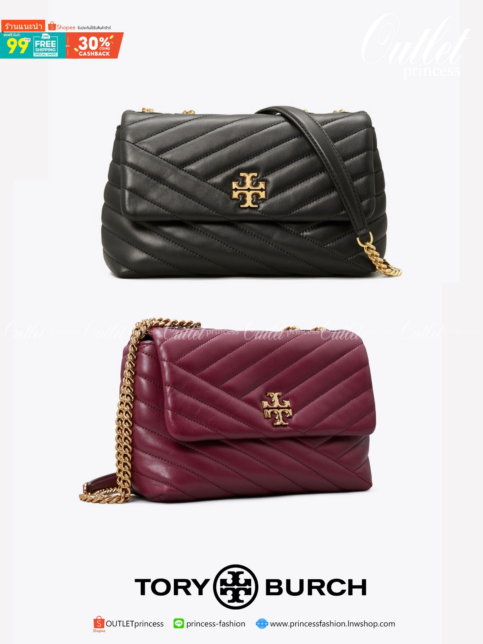 Tory Burch Kira Chevron Small Convertible Shoulder Bag เป็นกระเป๋าที่ใช้ในการออกงานสำคัญหรือวันที่มีปาร์ตี้สังสรรค์ คุณควรเลือกใช้กระเป๋าที่มีดีไซน์สะดุดตา