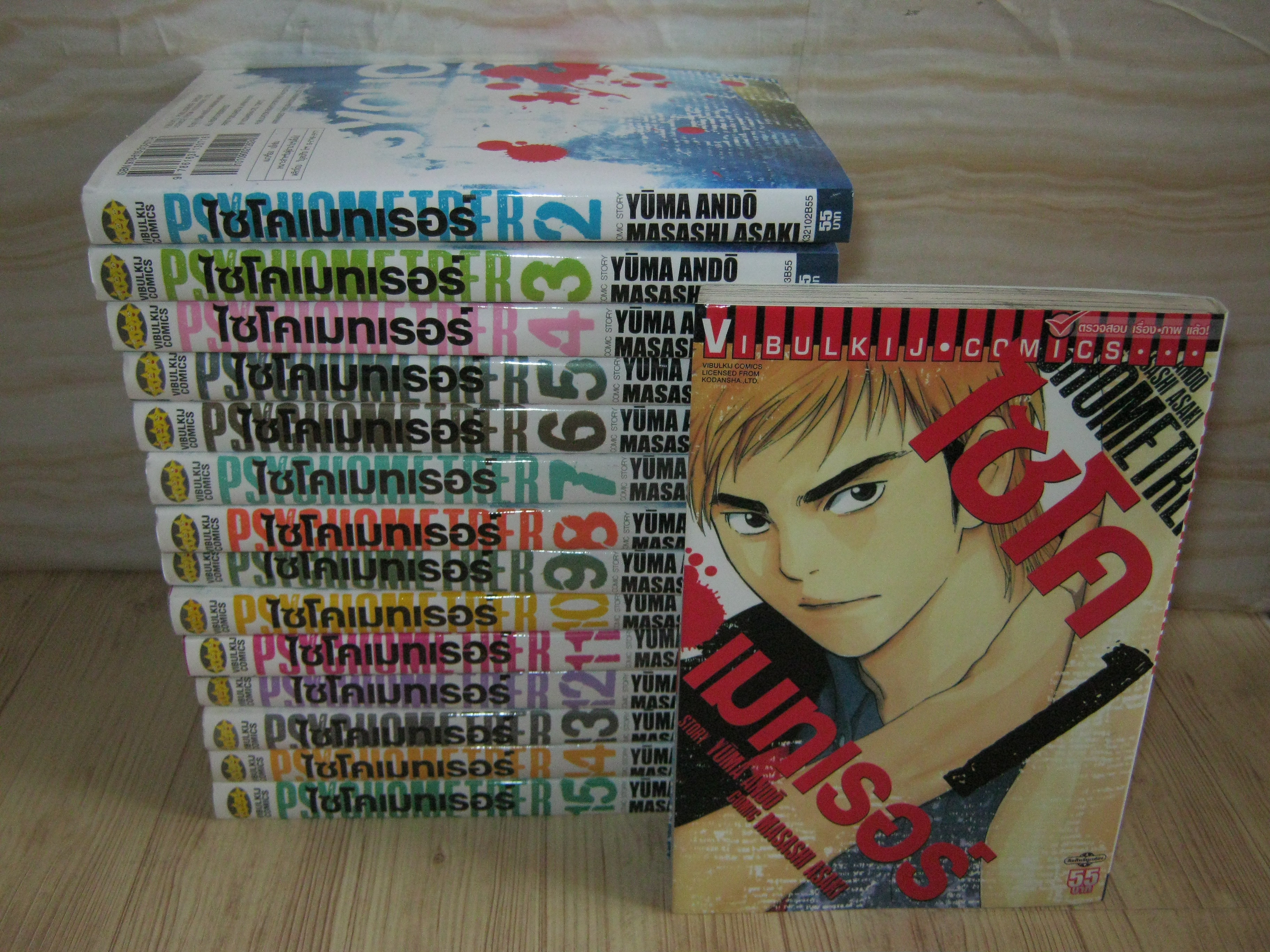 ไซโคเมทเรอร์ ภาค 2 ชุด เล่ม 1-15 Yuma Ando เรื่อง - Masashi Asaki ภาพ***สินค้าหมด***