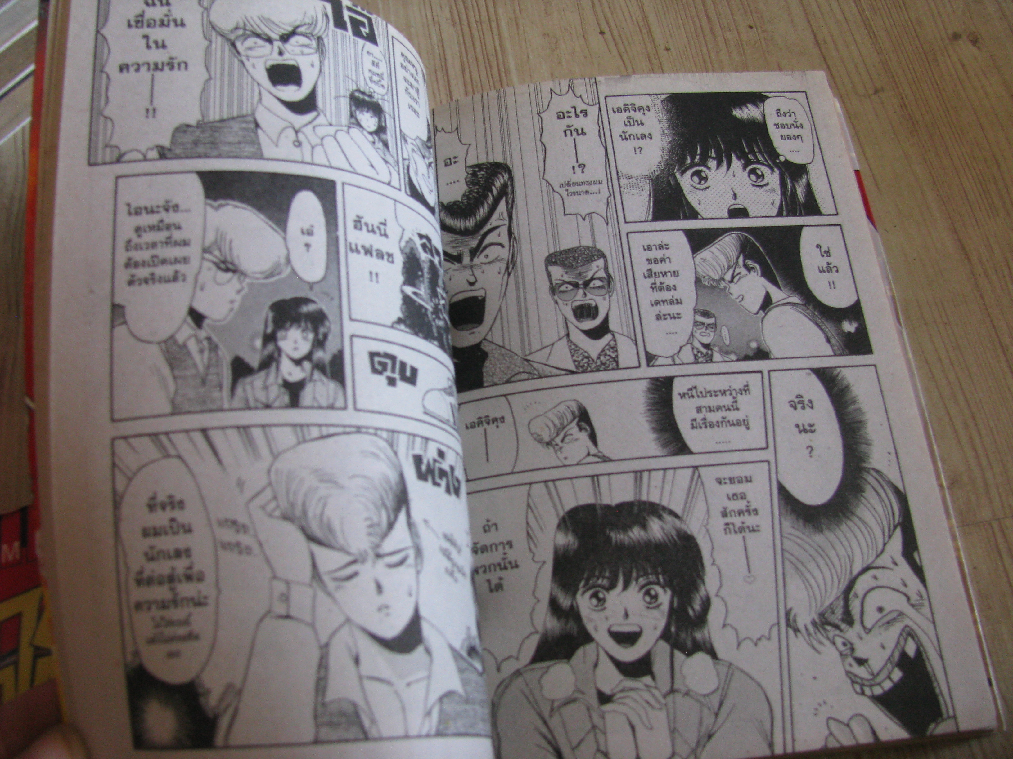 คู่คนลุยเลอะ ชุด เล่ม 1,2,3,4,7,9,10,11,12,14,22,24 (31เล่มจบ) Toru Fujisawa เขียน (สภาพสะสม)