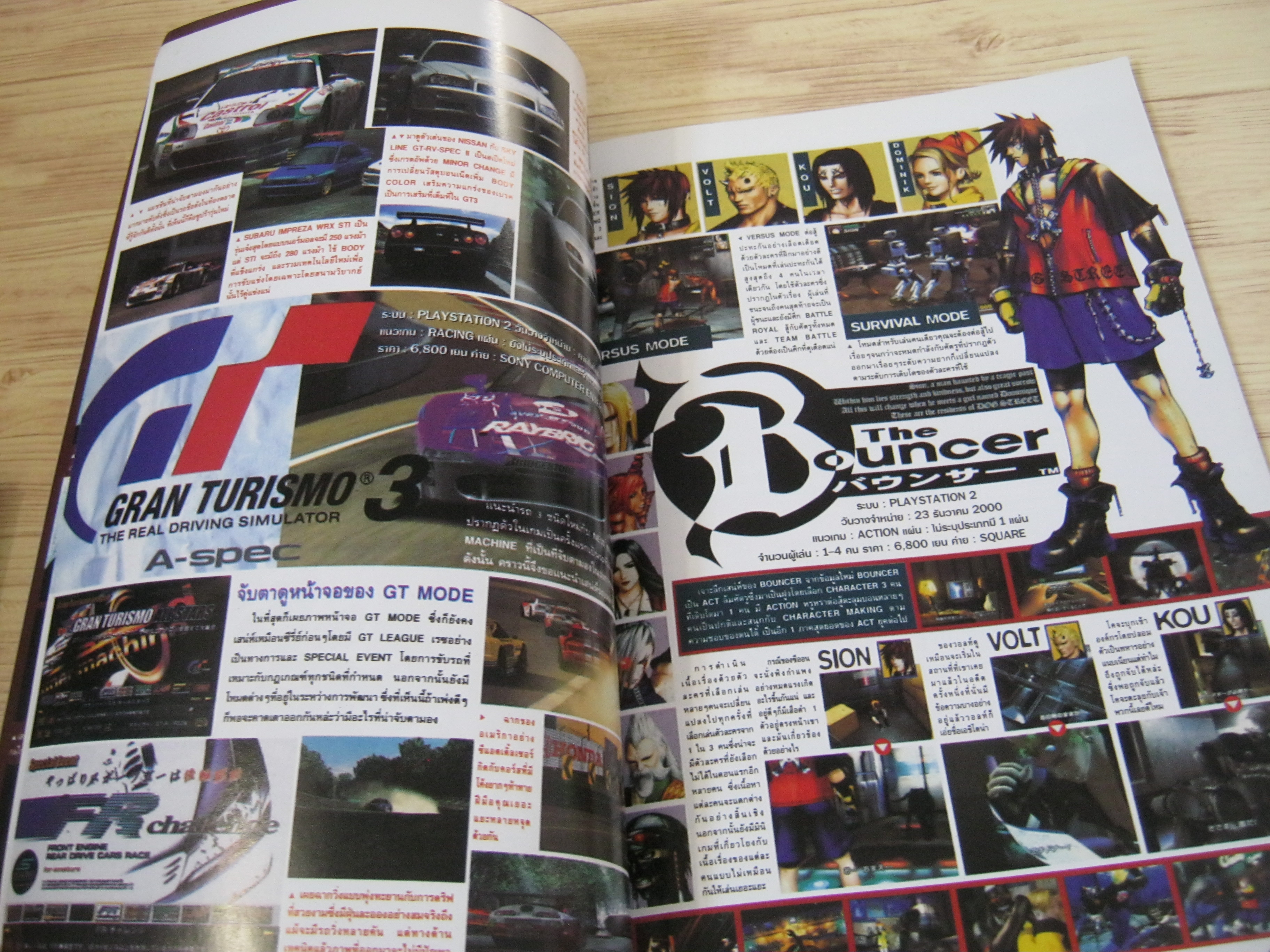 GAMEMAG เล่ม 221 / 2000