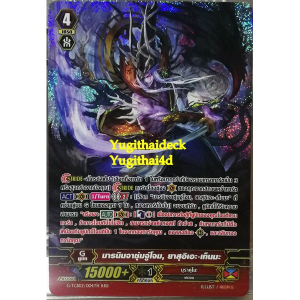 รวมการ์ด แยกใบ SP Pack แวนการ์ด เดือน เมษายน62