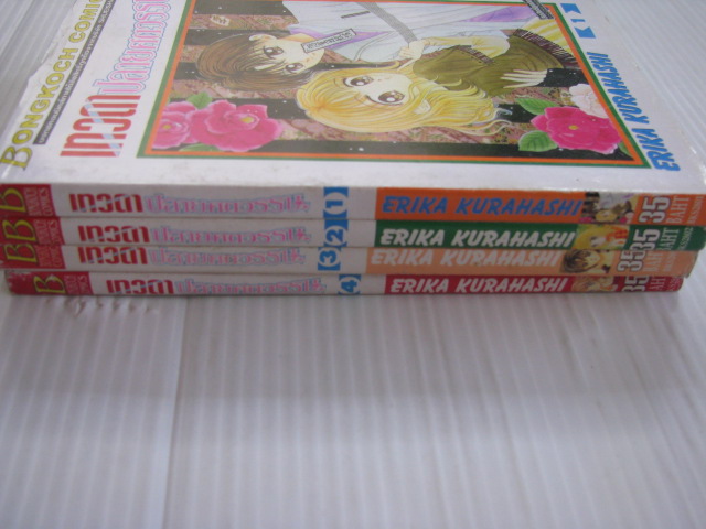เทวดาปลายศตวรรษ 4 เล่มจบชุด เอริกะ คุราฮาชิ เขียน