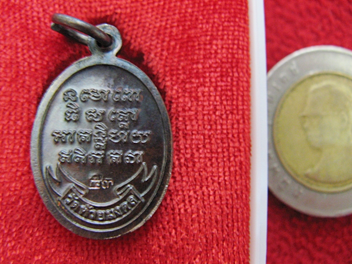 สินค้าหมดค่ะ เหรียญหลวงพ่อทวด ปลุกเสกเสาร์5 เนื้อมันปู ปี2553 พร้อมกล่องเดิมค่ะ