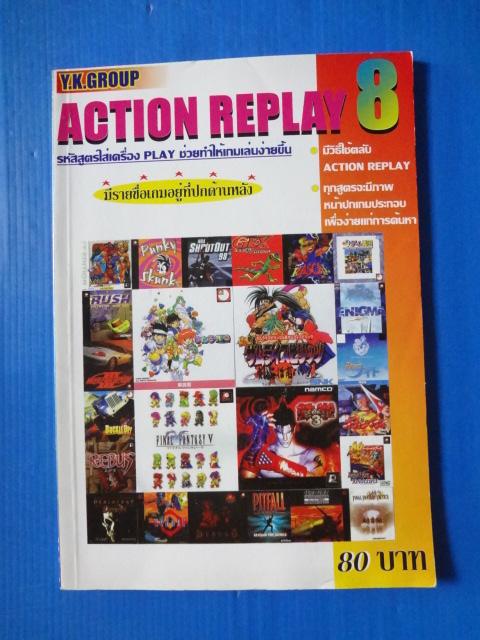 ACTION REPLAY 8