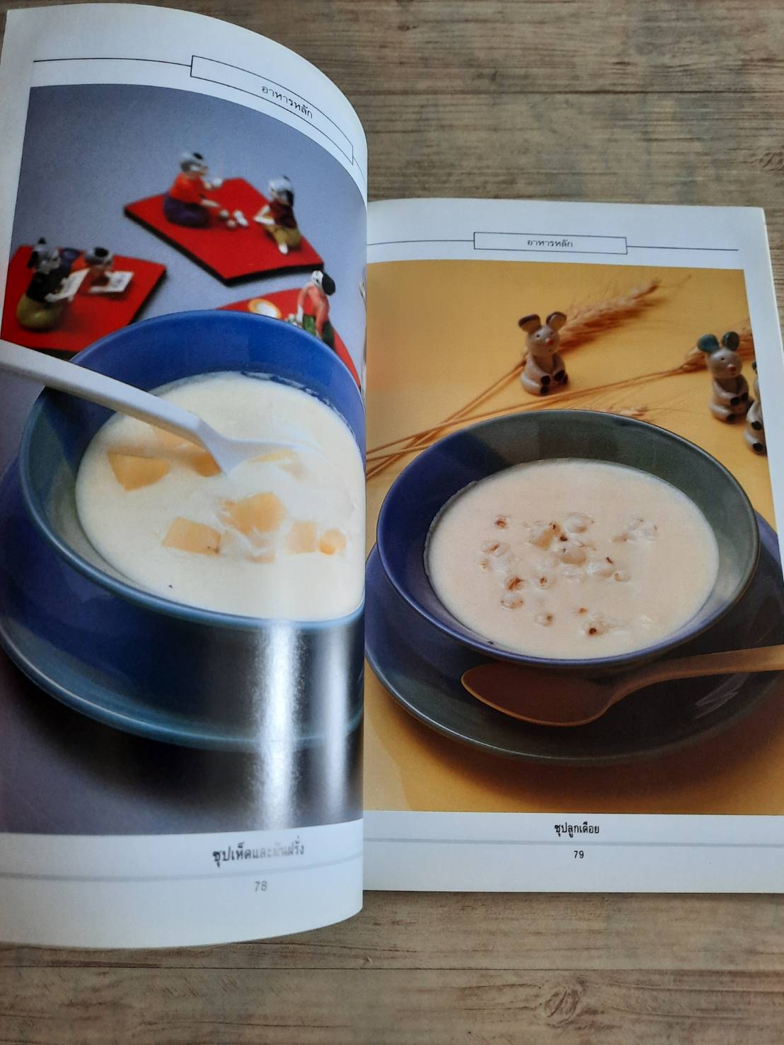 อาหารเด็ก สำหรับเด็กแรกเกิดจนถึงปฐมวัย พิมพ์ครั้งที่ 9 โดย กองบรรณาธิการสำนักพิมพ์แสงแดด