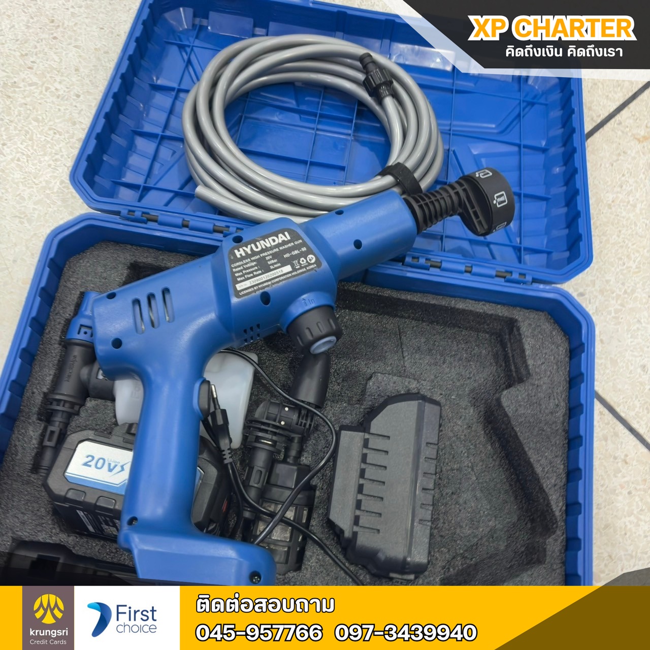 (รหัสสินค้า ร14518)เครื่องฉีดน้ำไร้สาย HYUNDAI HD-GBL-50 50 บาร์ 20 โวลต์ **ขายตามสภาพ ไม่มีประกันร้าน **