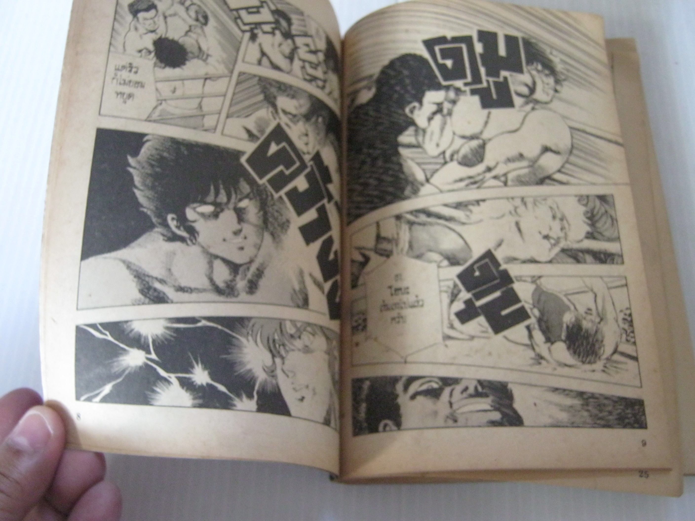 ทาเครุ เล่ม 5 เล่มจบ