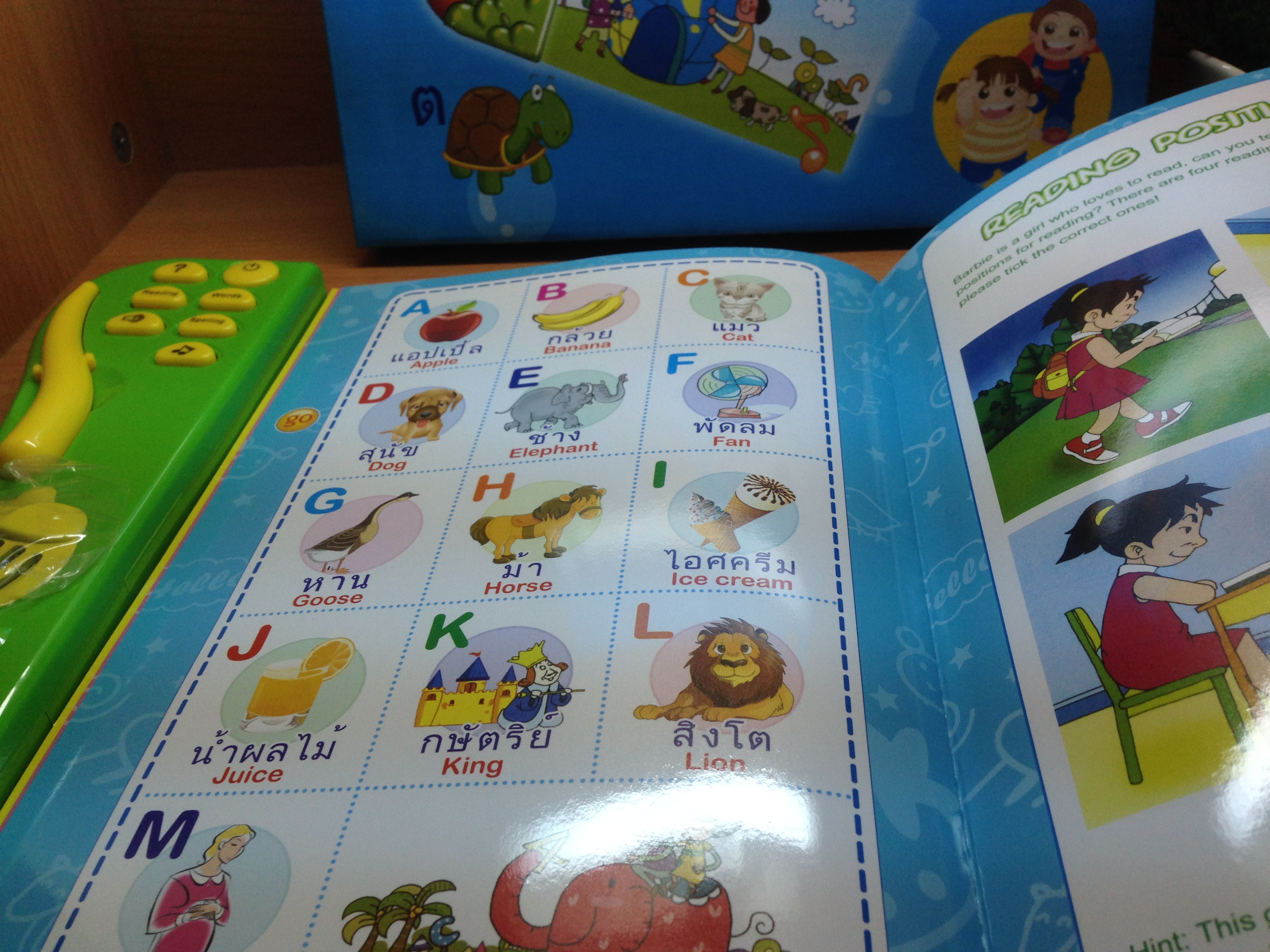 หนังสือเสียงฝึกอ่านภาษาไทยและอังกฤษ