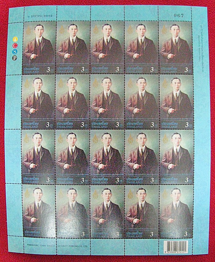 แสตมป์ที่ระลึก120ปี วันคล้ายวันพระราชสมภพ สมเด็จพระมหิตลาธิเบศร อดุลยเดชวิกรม พระบรมราชชนก(เต็มแผ่น)ค่ะ