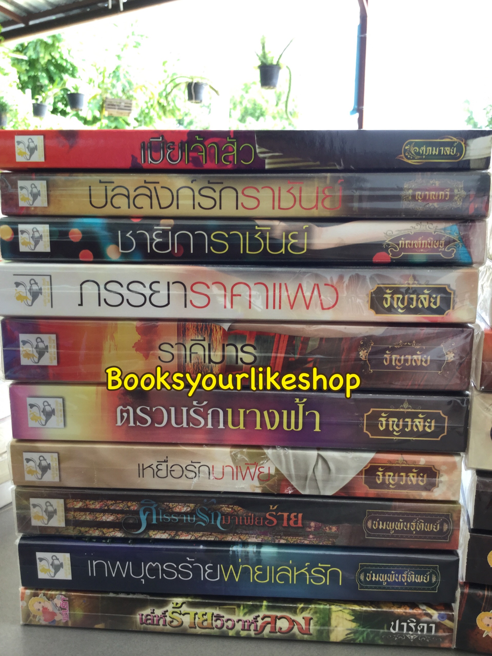 นิยายชุดเทพกานต์ / วลัย นวาระ หนังสือใหม่