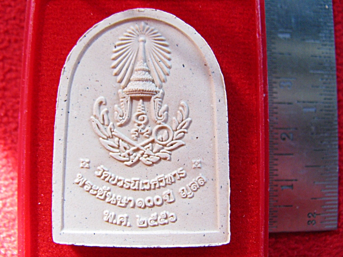 พระไพรีพินาศทรงซุ้มโค้ง วัดบวรนิเวศวิหาร รุ่นพระชันษา๑๐๐ปี ญสส. พ.ศ.๒๕๕๖ พร้อมกล่องเดิมค่ะ