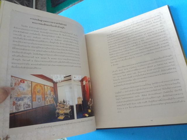 จารึกเสมียนตรา ปกแข็ง