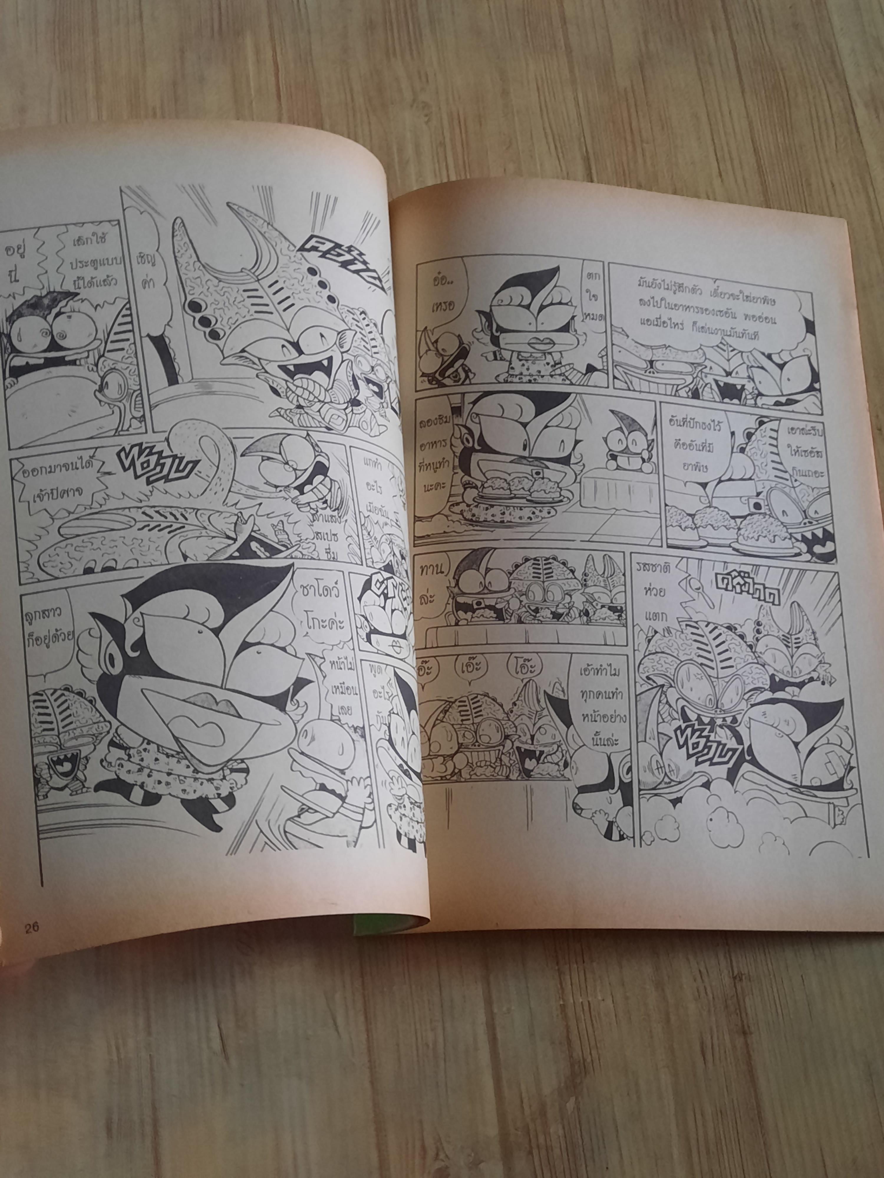 รวมพลเหล่าฮีโร่