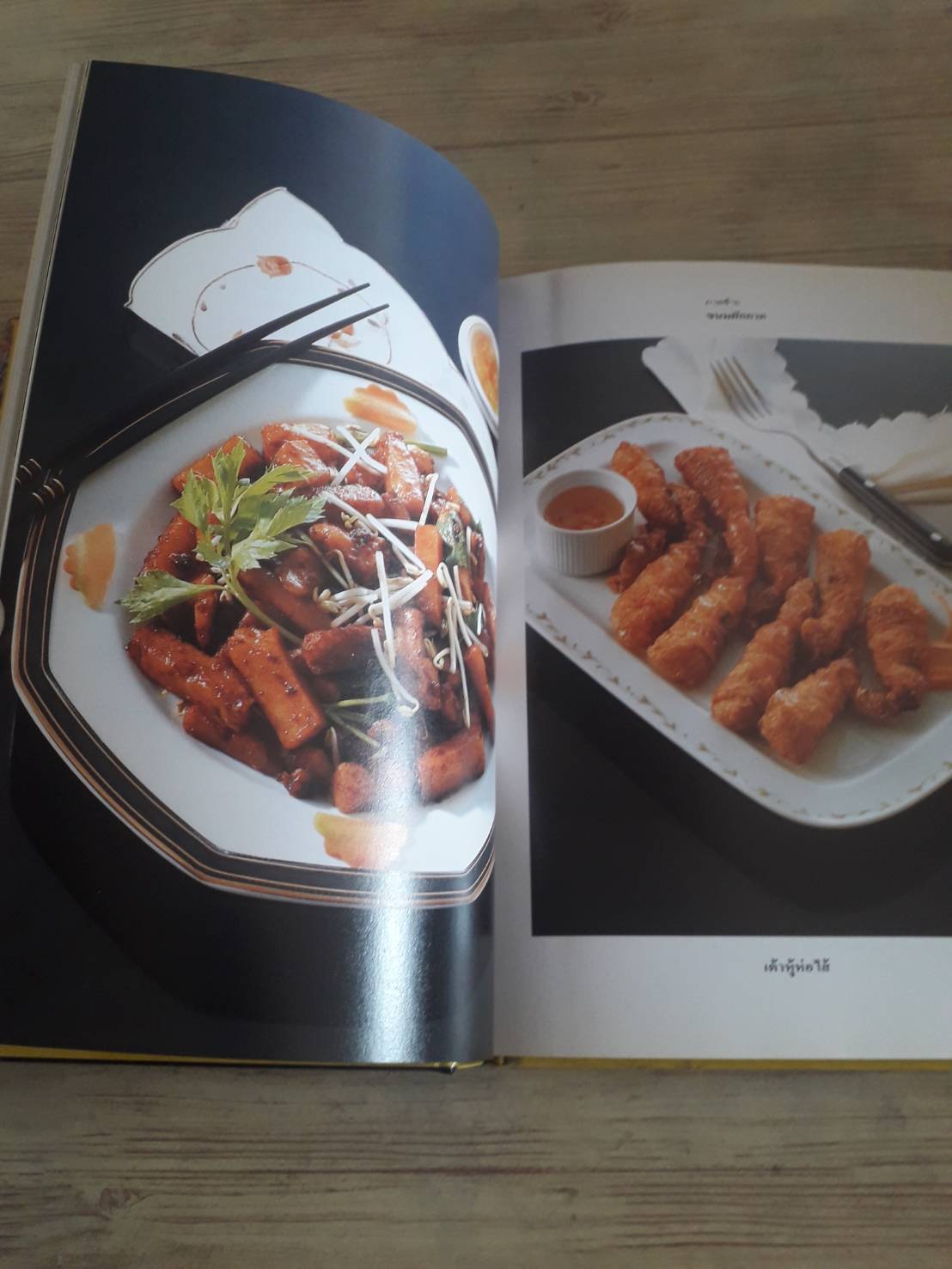 หนังสือชุดอาหารจีน 2 โดย กองบรรณาธิการสำนักพิมพ์แสงแดด