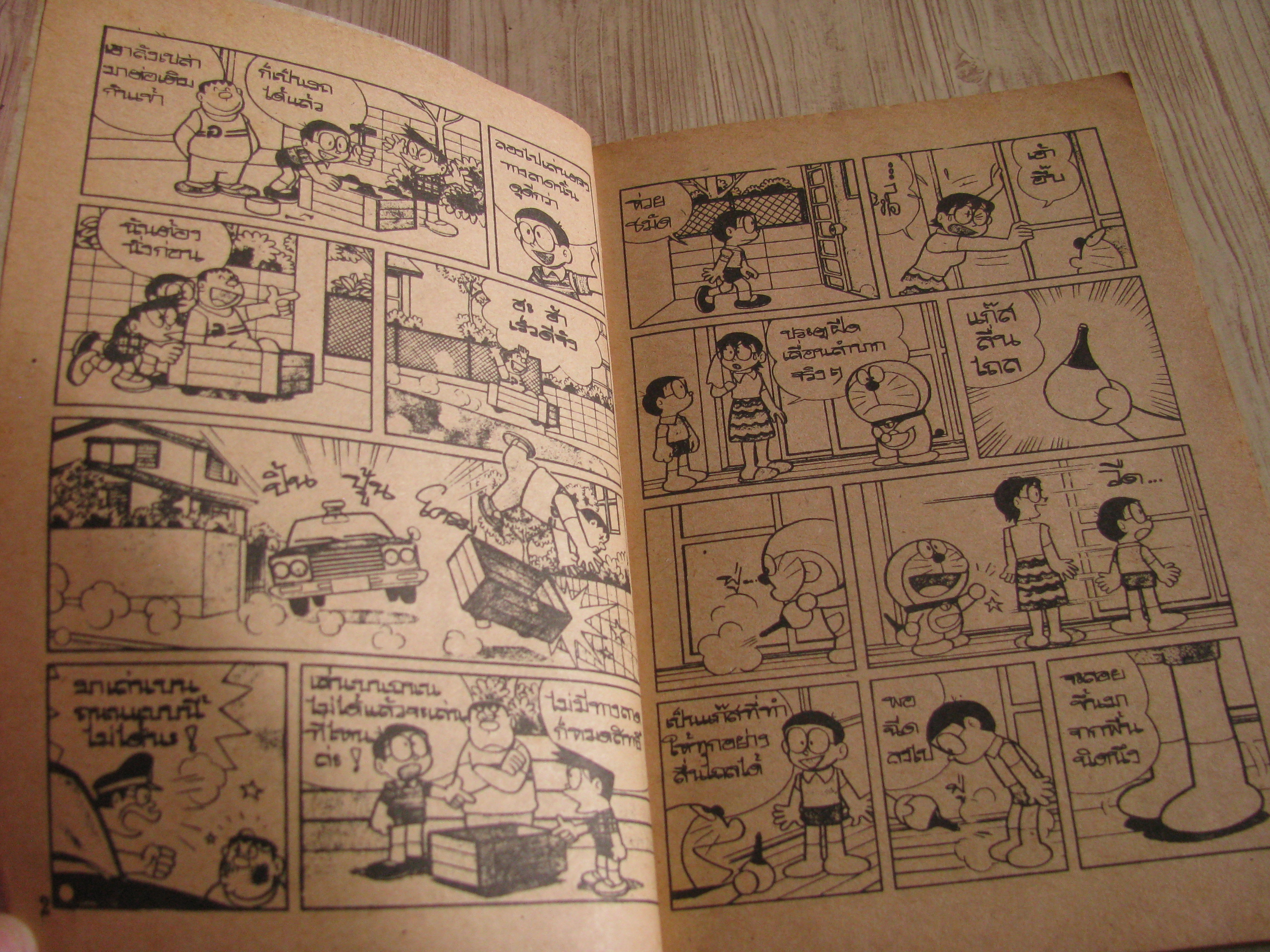 โดเรมอน เล่ม 116