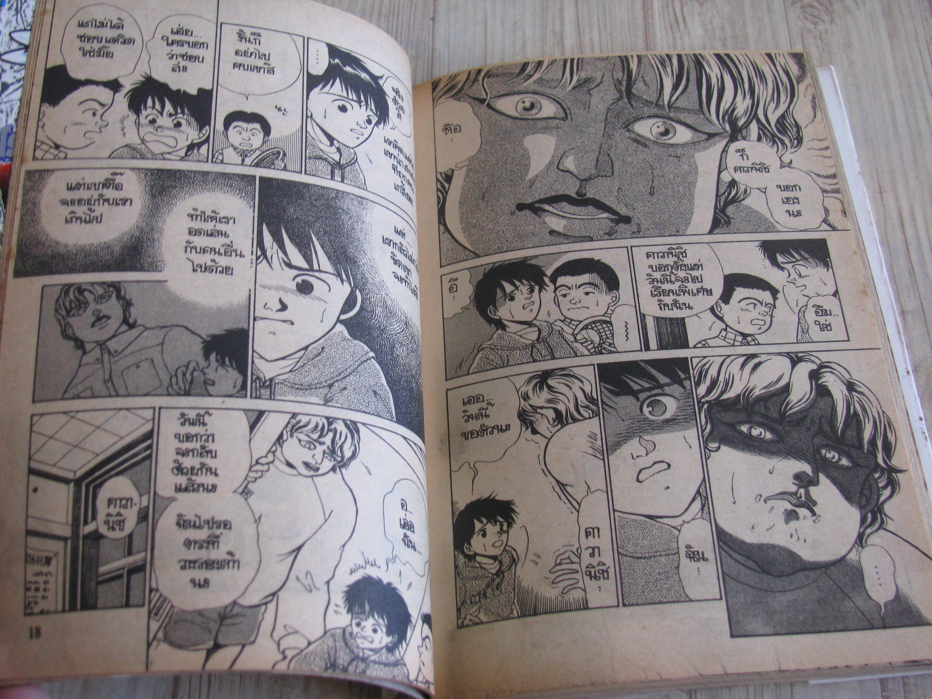 ไรงเรียนเเฮั้ยน ชุด เล่ม 1-4 (5 เล่มจบ)