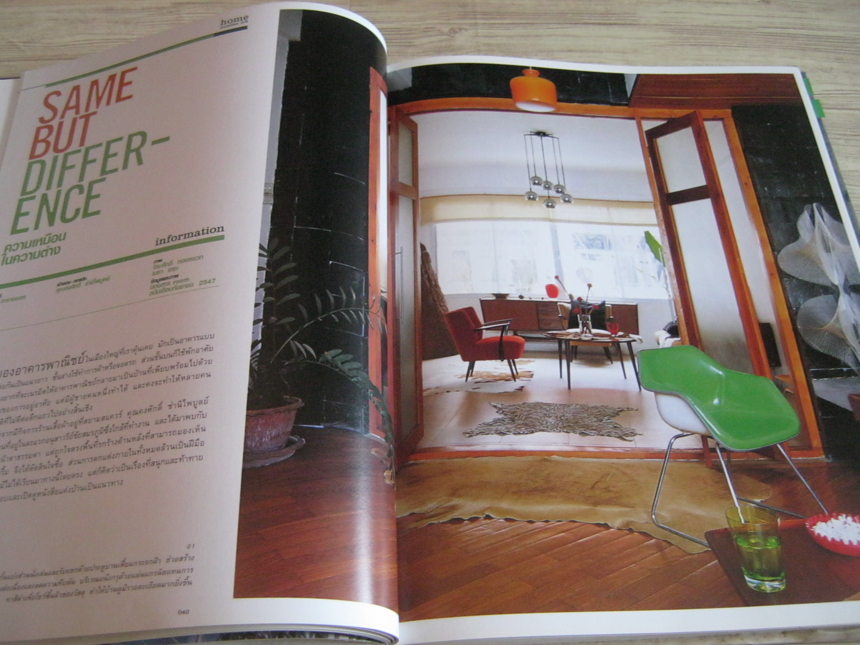 Cityhome โดย ดาวิษี บุญธรรม