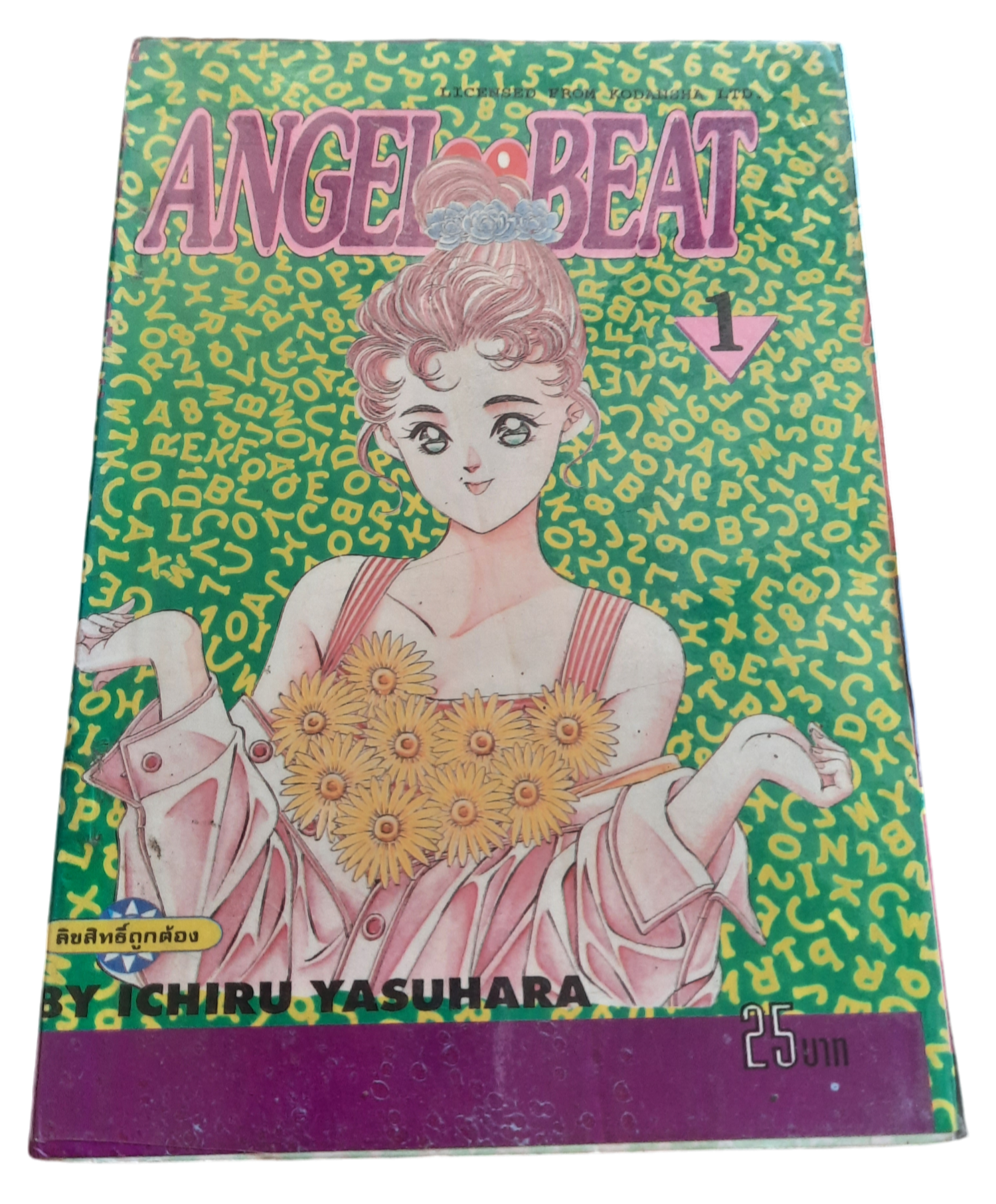 ANGEL BEAT ชุด เล่ม 1-14 (ขาดเล่ม 5,11,12) 14 เล่มจบ