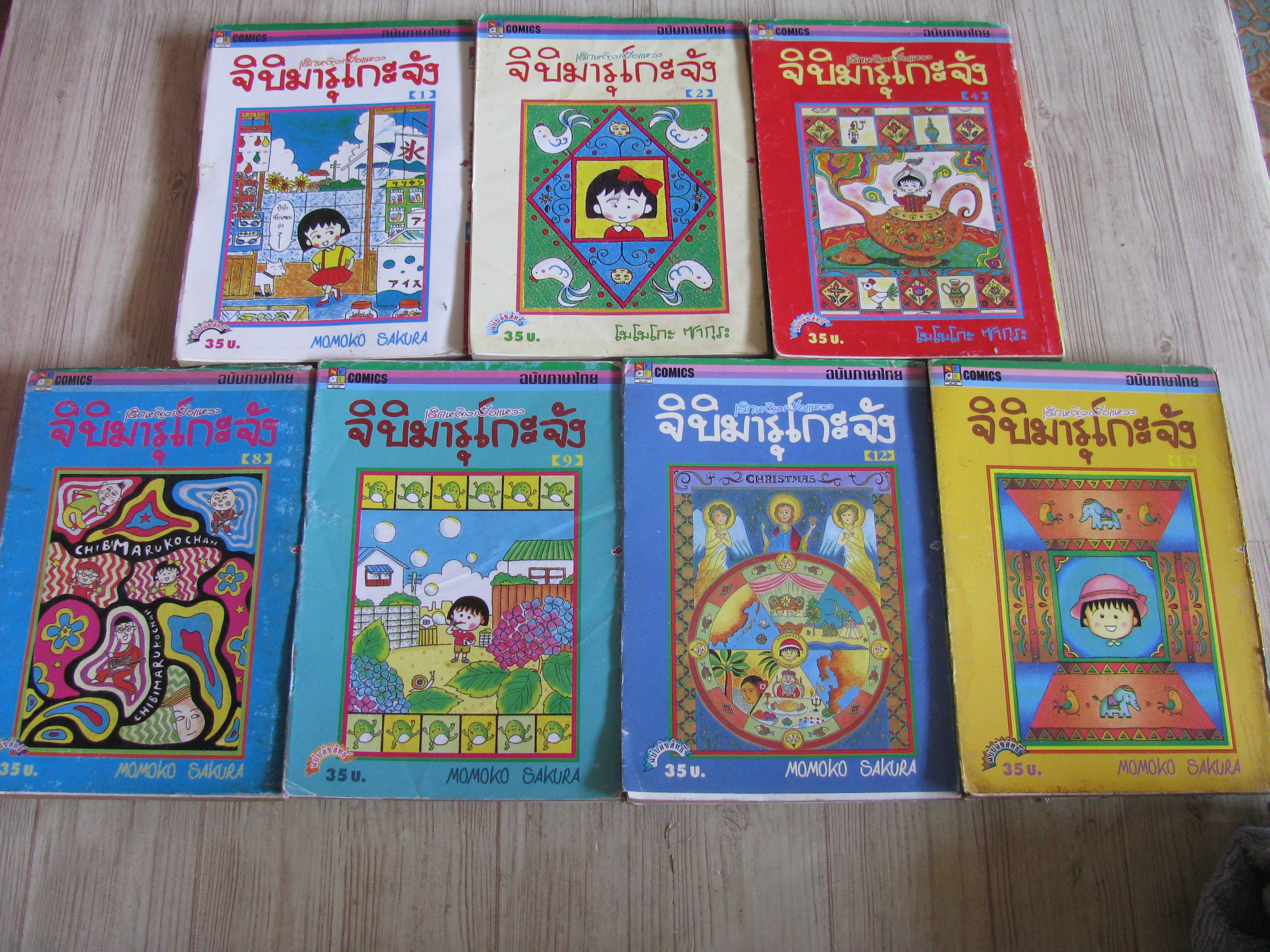 จิบิมารุโกะจัง ชุด เล่ม 1,2,4,8,9,12,14 (15 เล่มจบ) Momoko Sakura เขียน***สินค้าหมด***