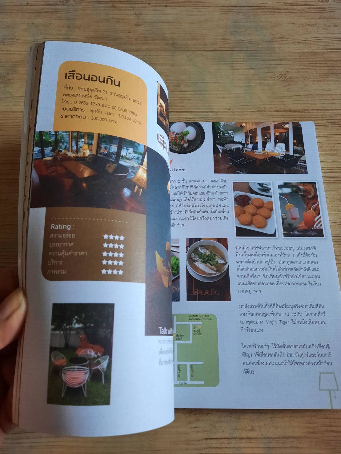 มื้ออร่อยที่กรุงเทพฯ By BKKMENU.com