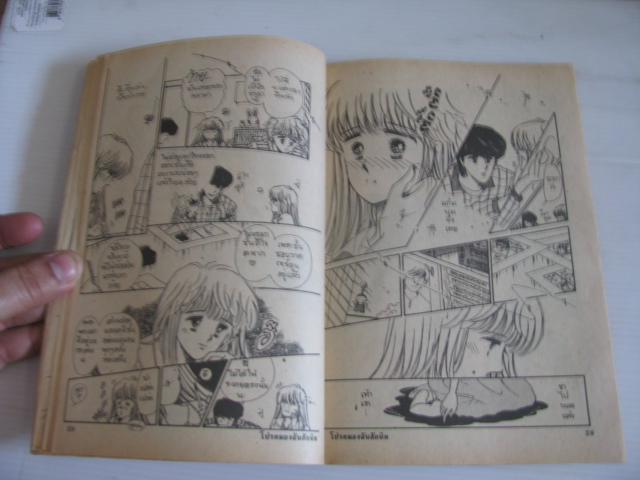 โปรดมองฉันสักนิด เล่มเดียวจบ Chie Ito เขียน