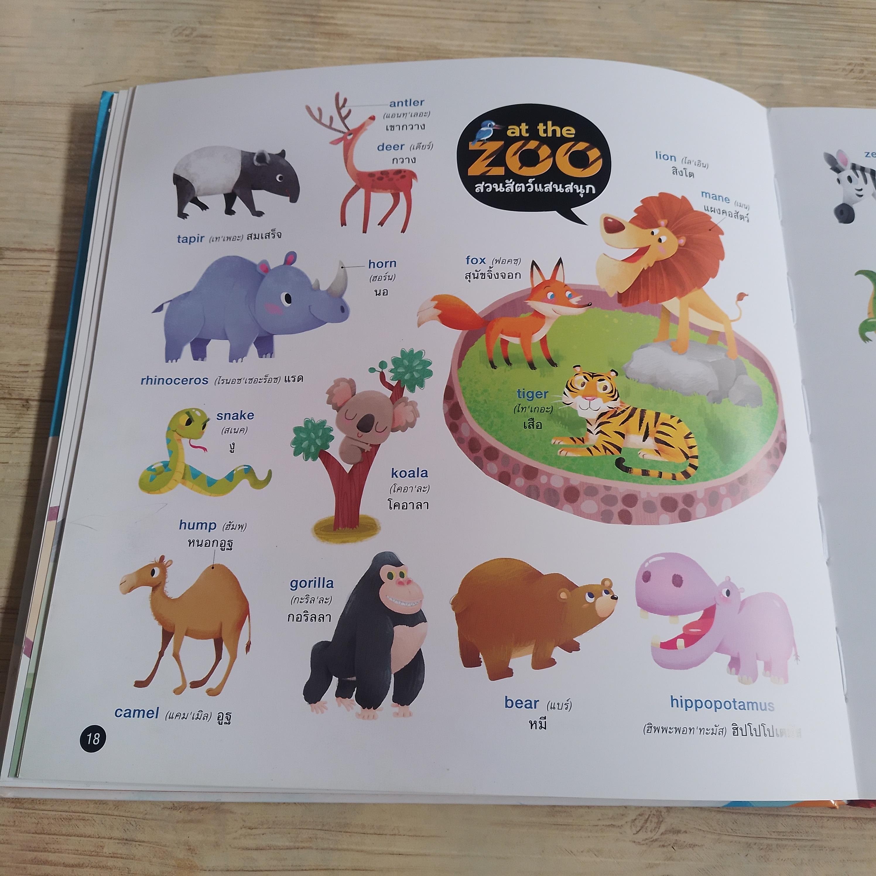 My First Words พิมพ์ครั้งที่ 3