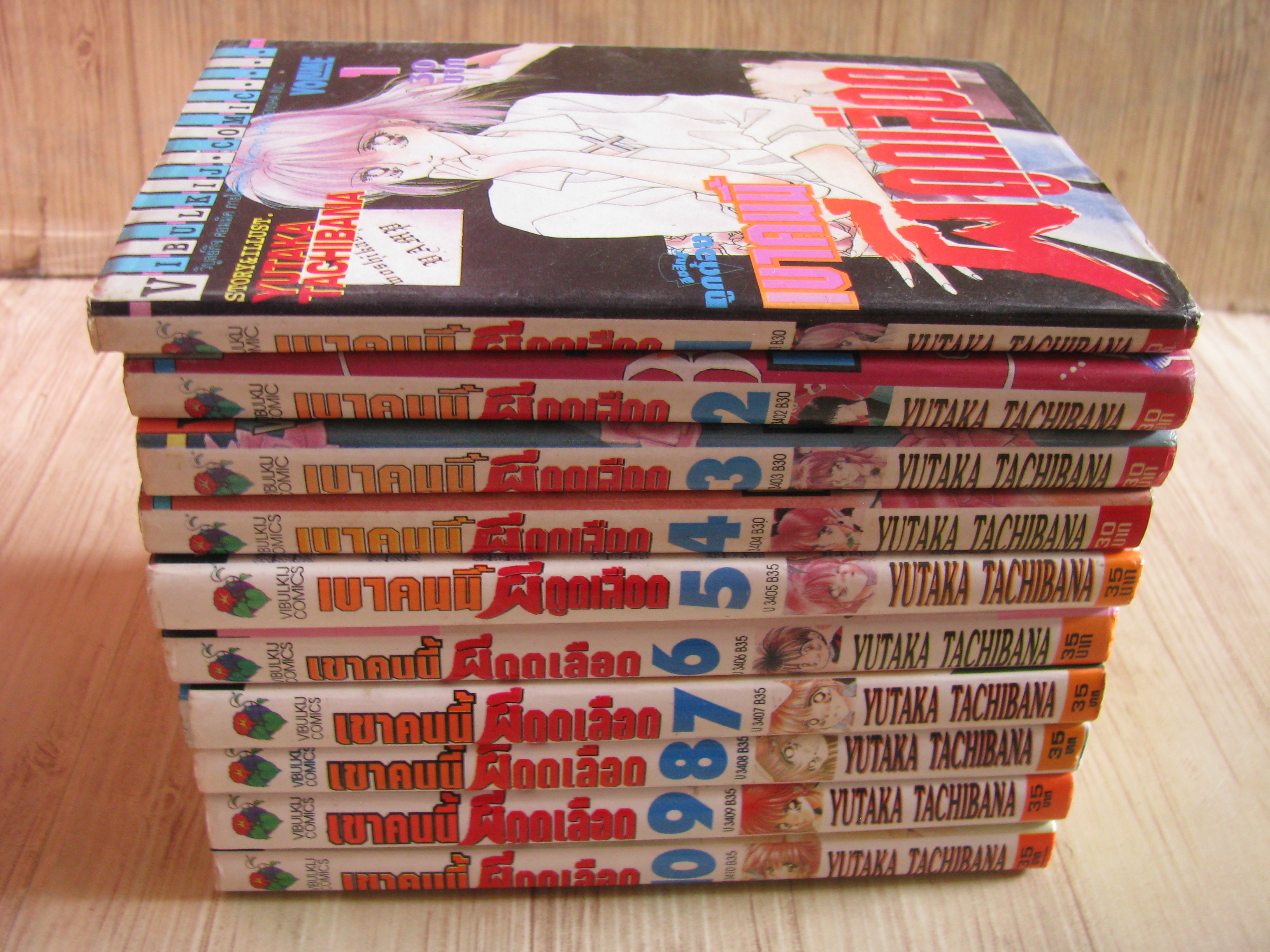 เขาคนนี้ผีดูดเลือด ครบชุด 10 เล่มจบ Yutaka Tachibana เขียน (สภาพหนังสือบ้าน)