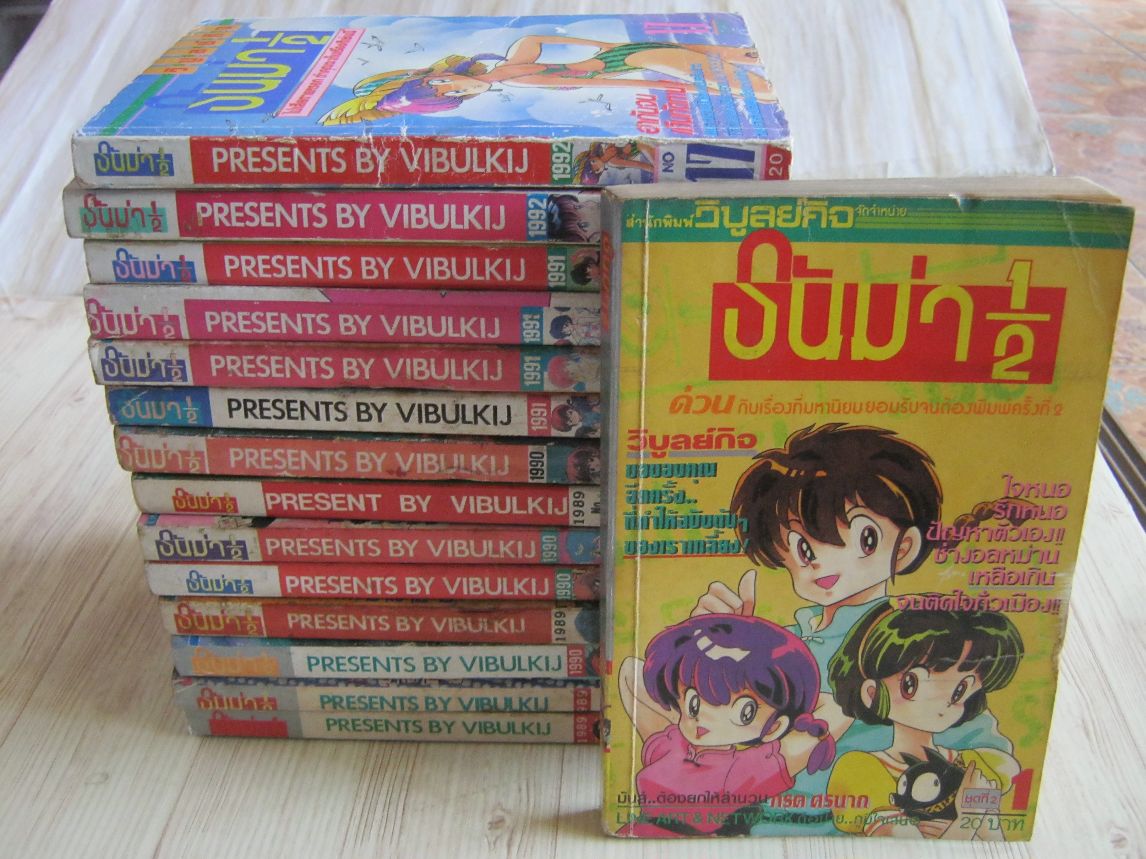 รันม่า 1/2 ชุด เล่ม 1-17 ( ขาดเล่ม 9,10 )***สินค้าหมด***