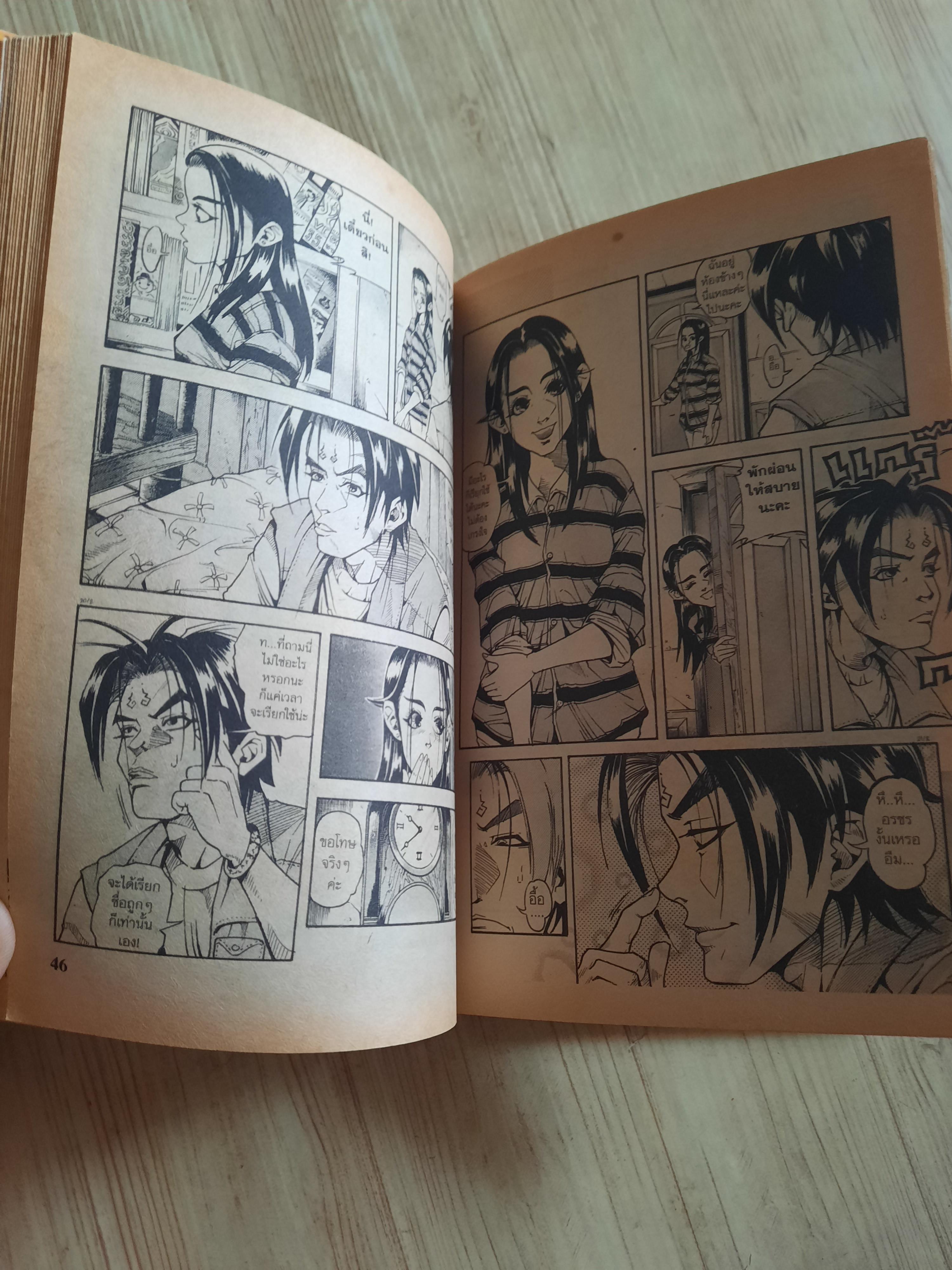 กรุผี ชุด เล่ม 1,3 (3 เล่มจบ) มังกร สุรพล เขียน