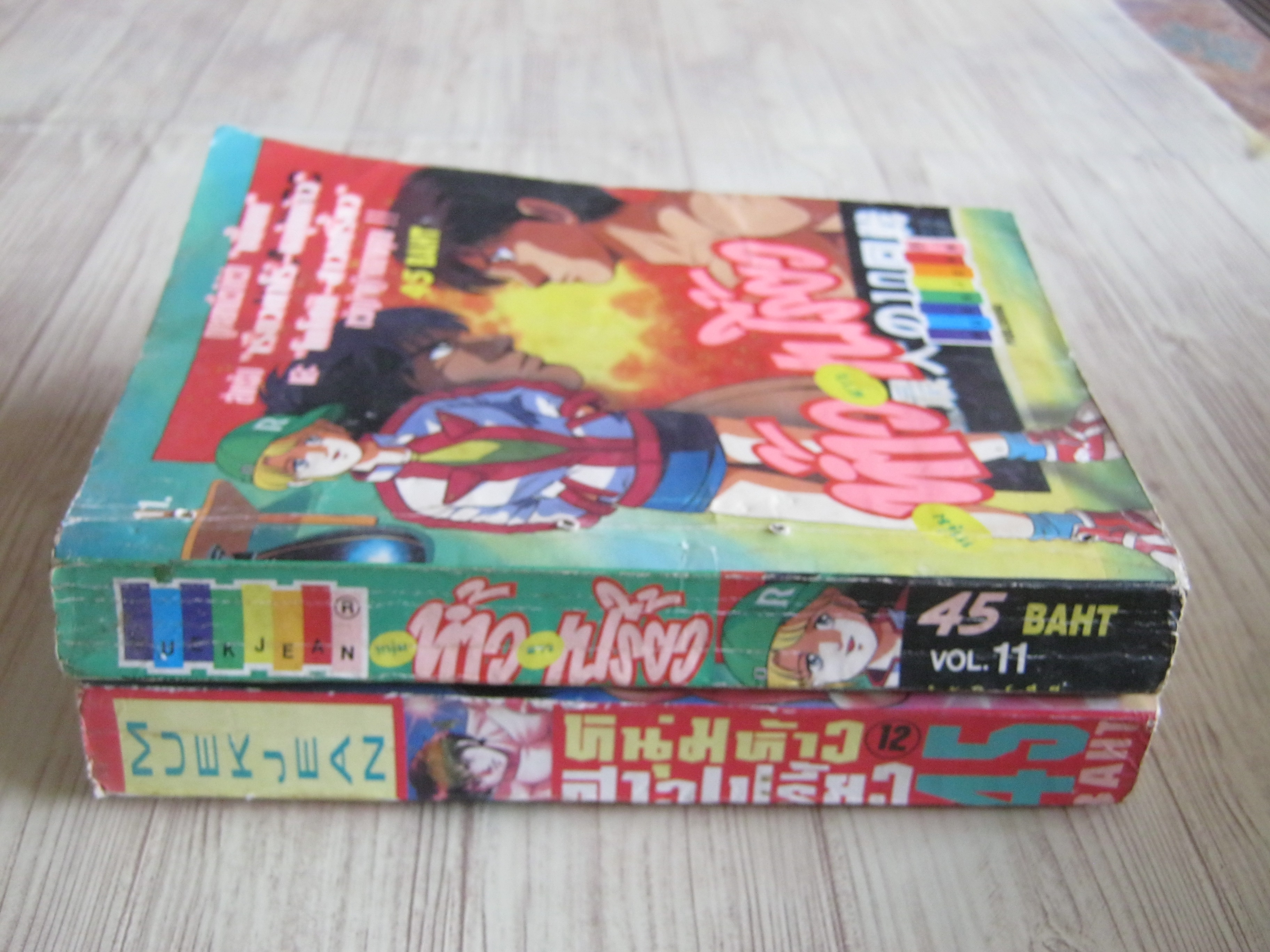 หนุ่มห้าวสาวเปรี้ยว ชุด เล่ม 11,12