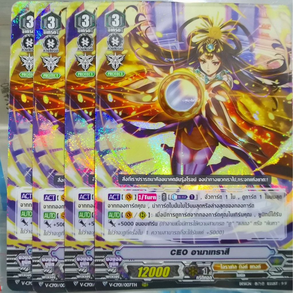 แวนการ์ดV รวมแยกใบออร่าเคิลจากชุด VGT-V-C01