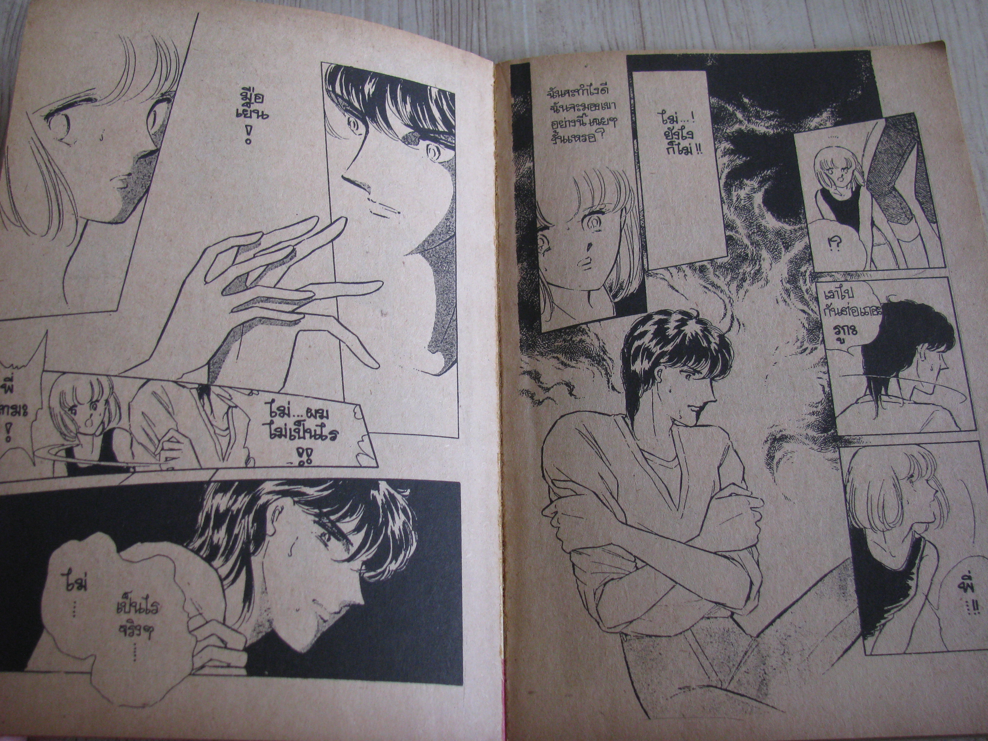 MOON ชุด เล่ม 5,7,10,11,14,17,21 (จบในฉบับ)