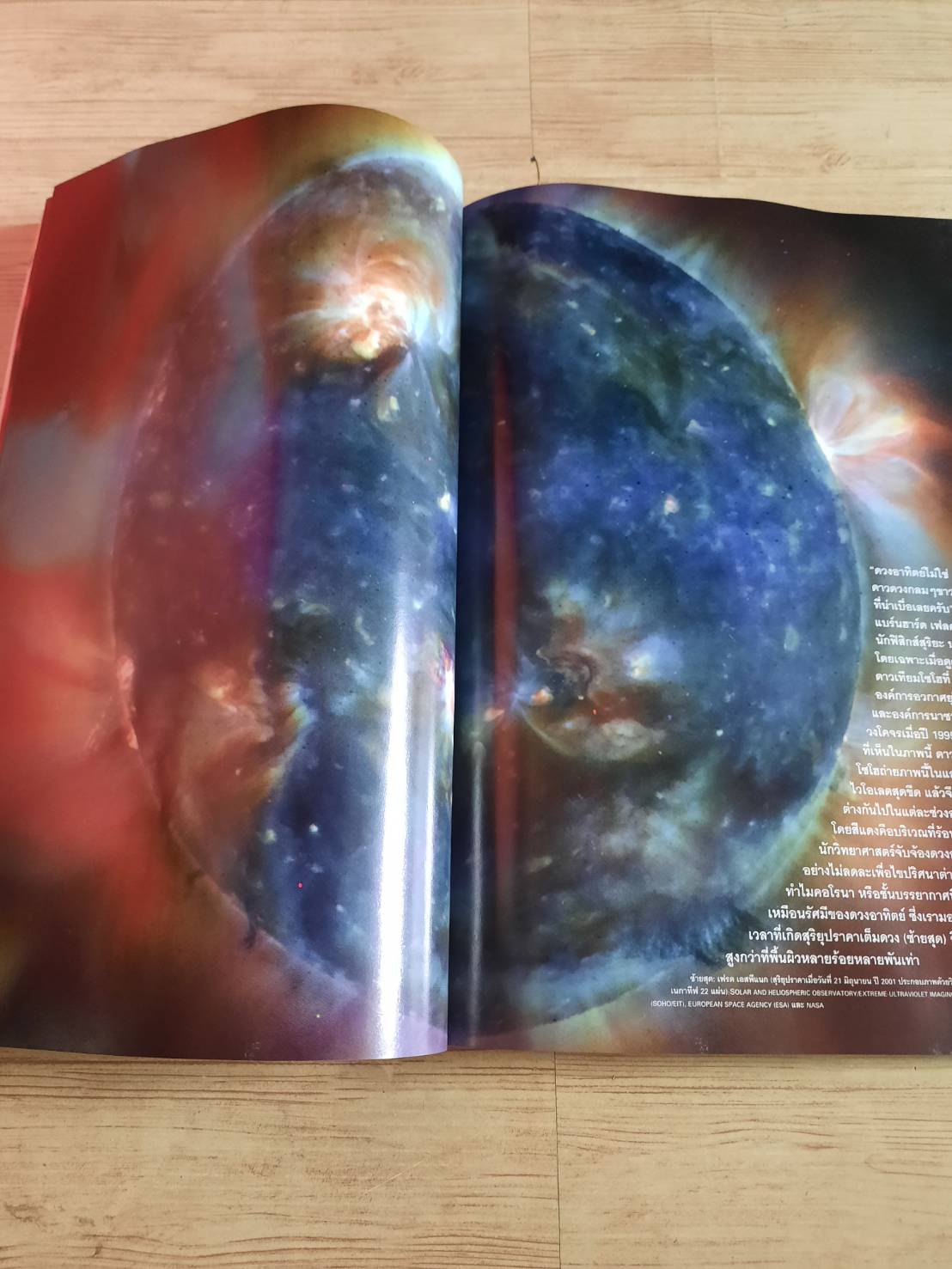 National Geographic ฉบับภาษาไทย กรกฎาคม 2547 ตะวันเดือด