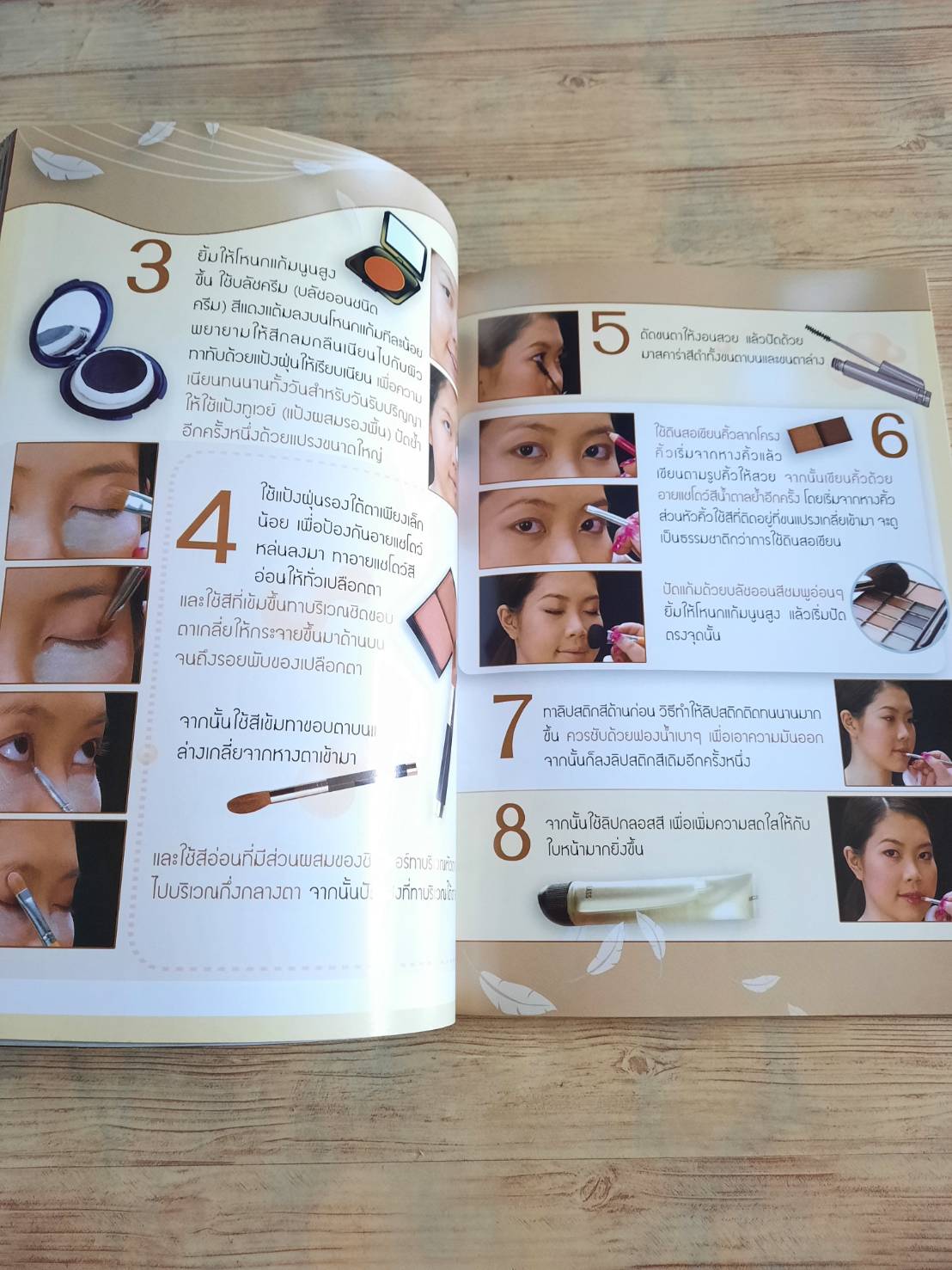 หัดแต่งหน้า 10 สไตล์ โดย แตงโม (ไม่มีวีซีดี)