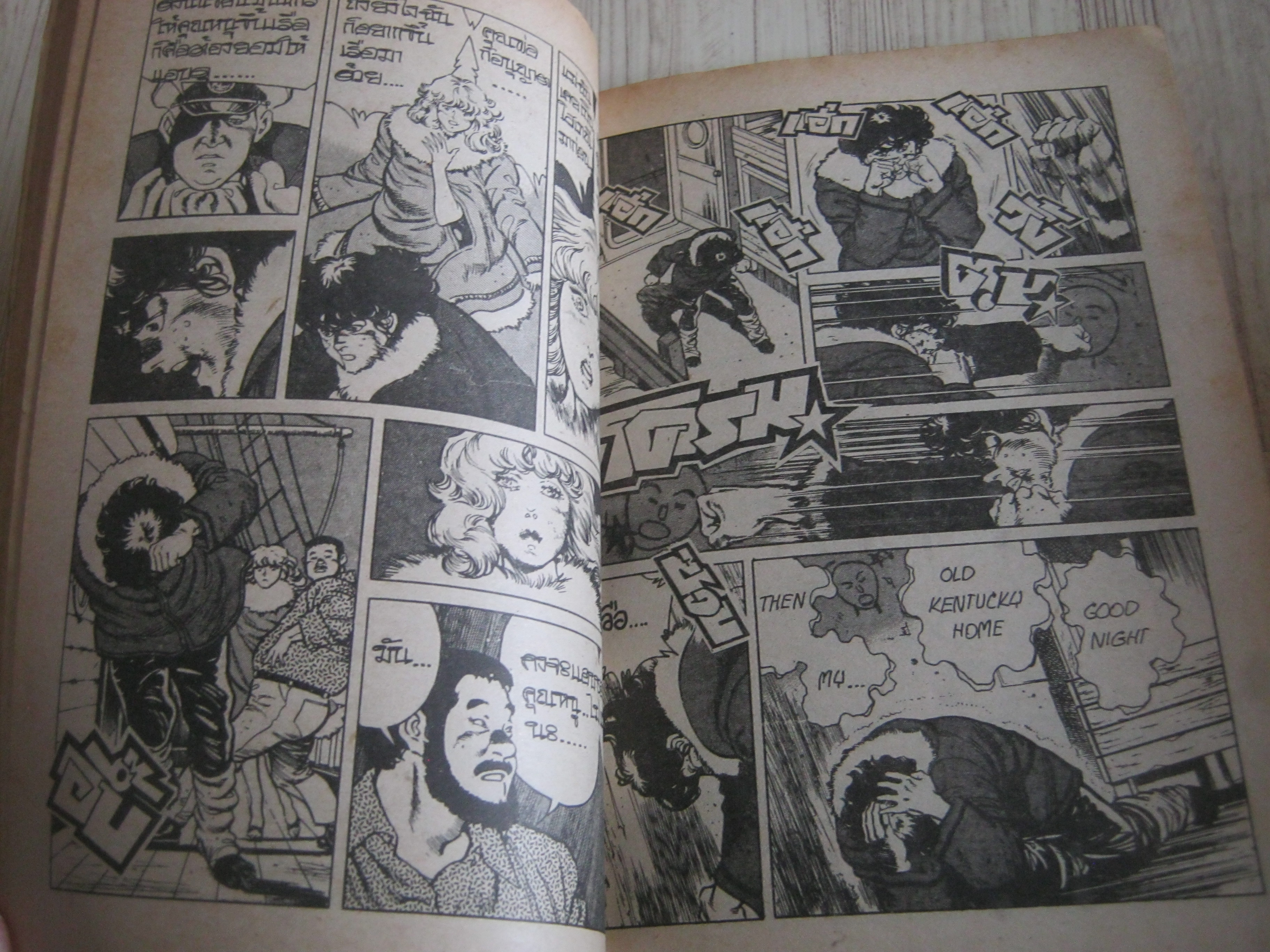 หมัดสยบเทพเจ้า ฃุด เล่ม 2,4,8
