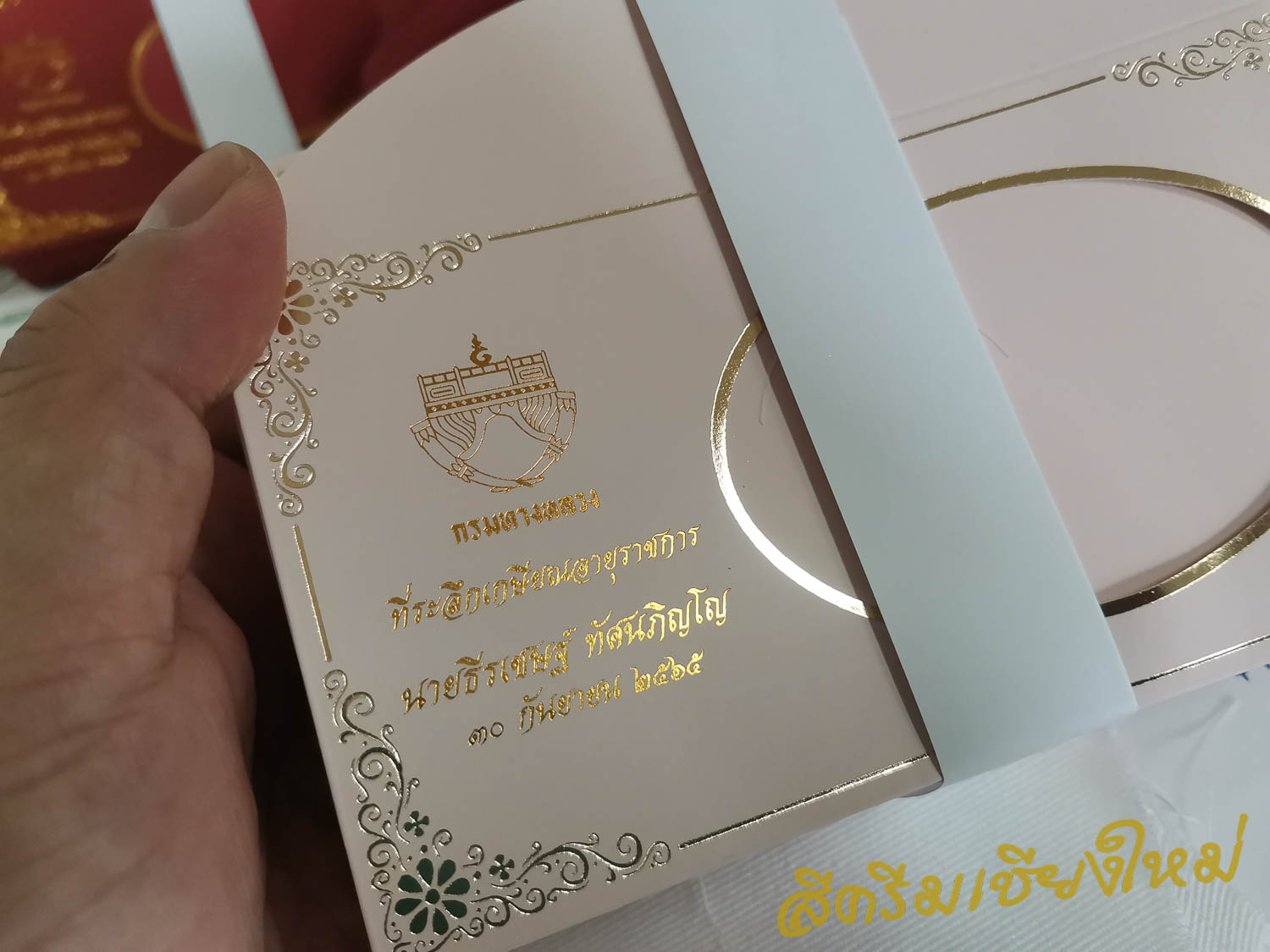 ซองใส่ธนบัตร (ปั๊มฟอยล์)