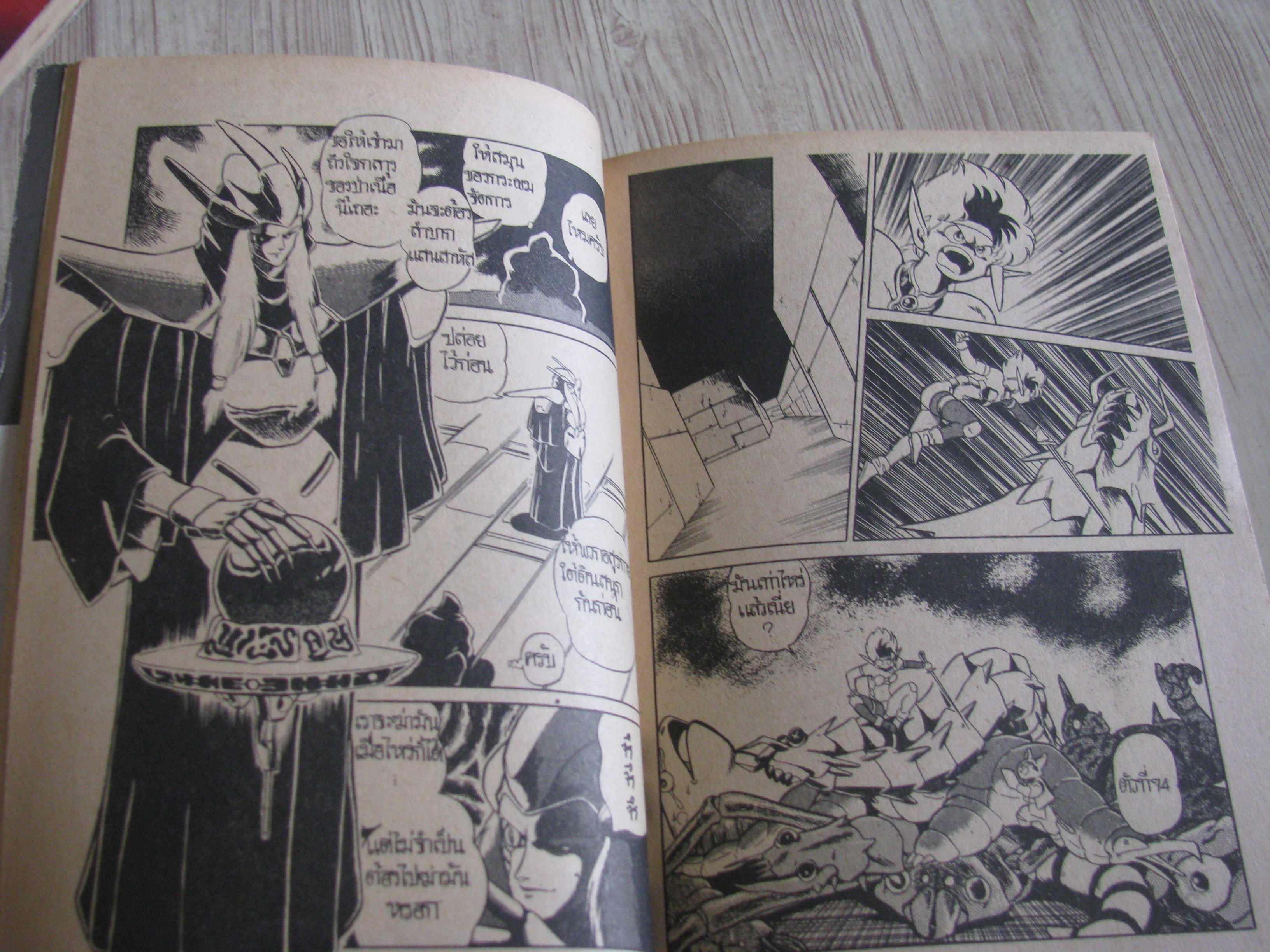 ศึกมหัศจรรย์ ชุด เล่ม 1-3