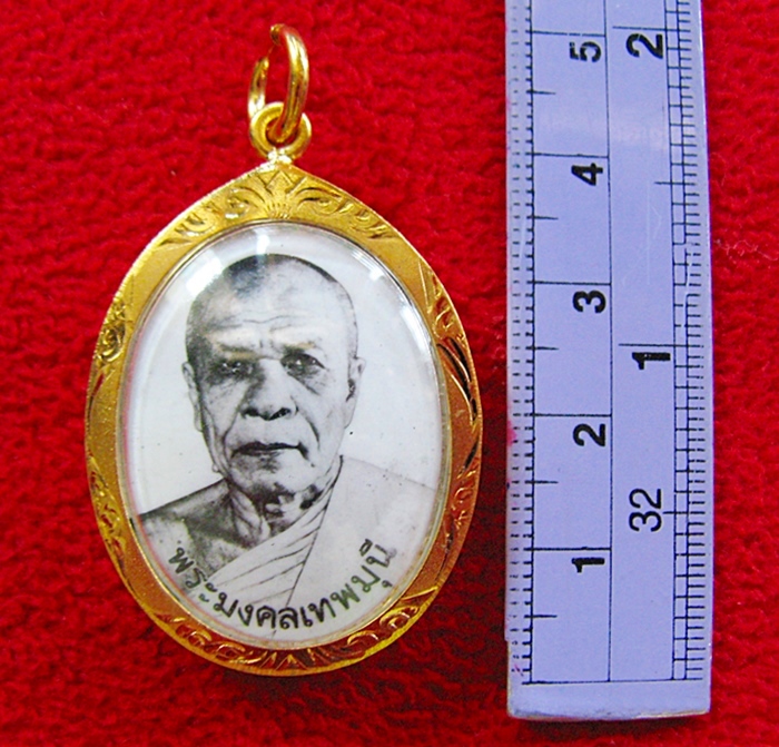 สินค้าหมดค่ะ ล็อกเก็ตหลวงพ่อสด(ภาพขาว-ดำ)แบบใหญ่เลี่ยมทองไมครอน แบบ1ค่ะ