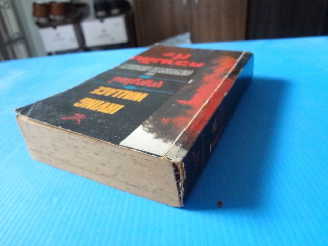 ความลับที่ 7 THE SEVENTH SECRET BY IRVING WALLACE แปลโดย บุญญรัตน์